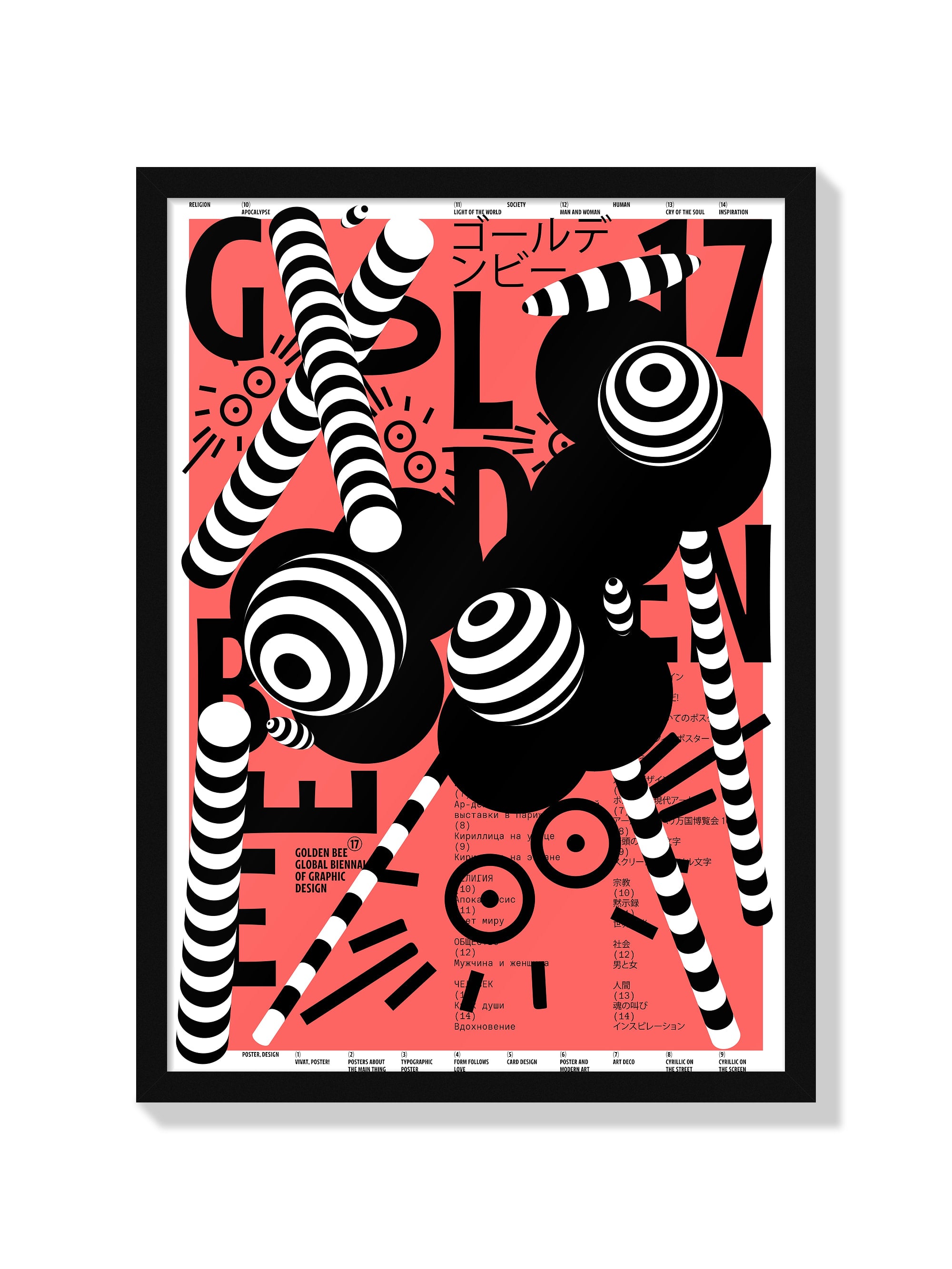 Golden Bee 17 - Anastasia Temirkhan - Black Frame |frame=Black Frame|