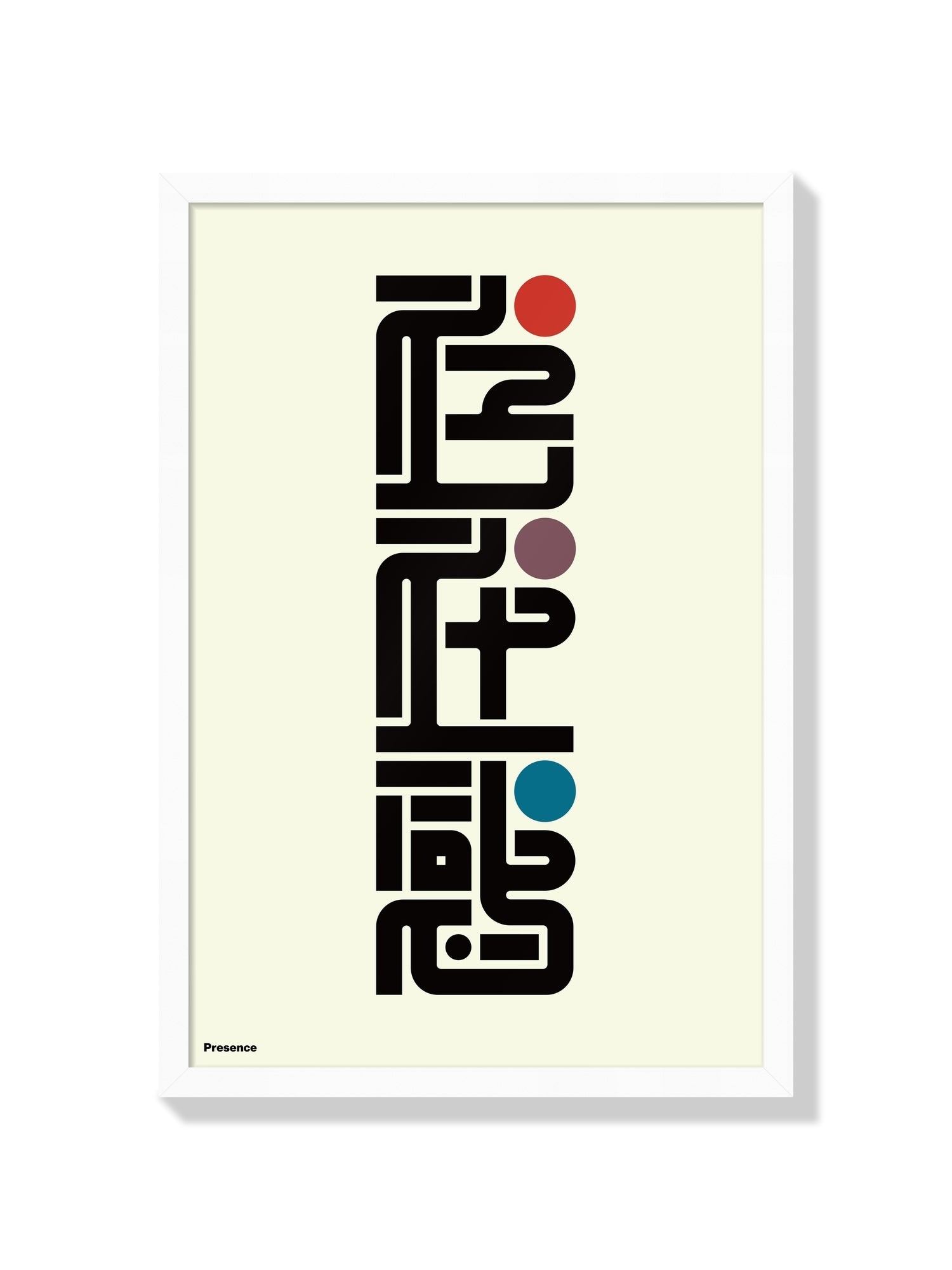 存在感#1 (Presence) - Kenichi Minami - White Frame |frame=White Frame|