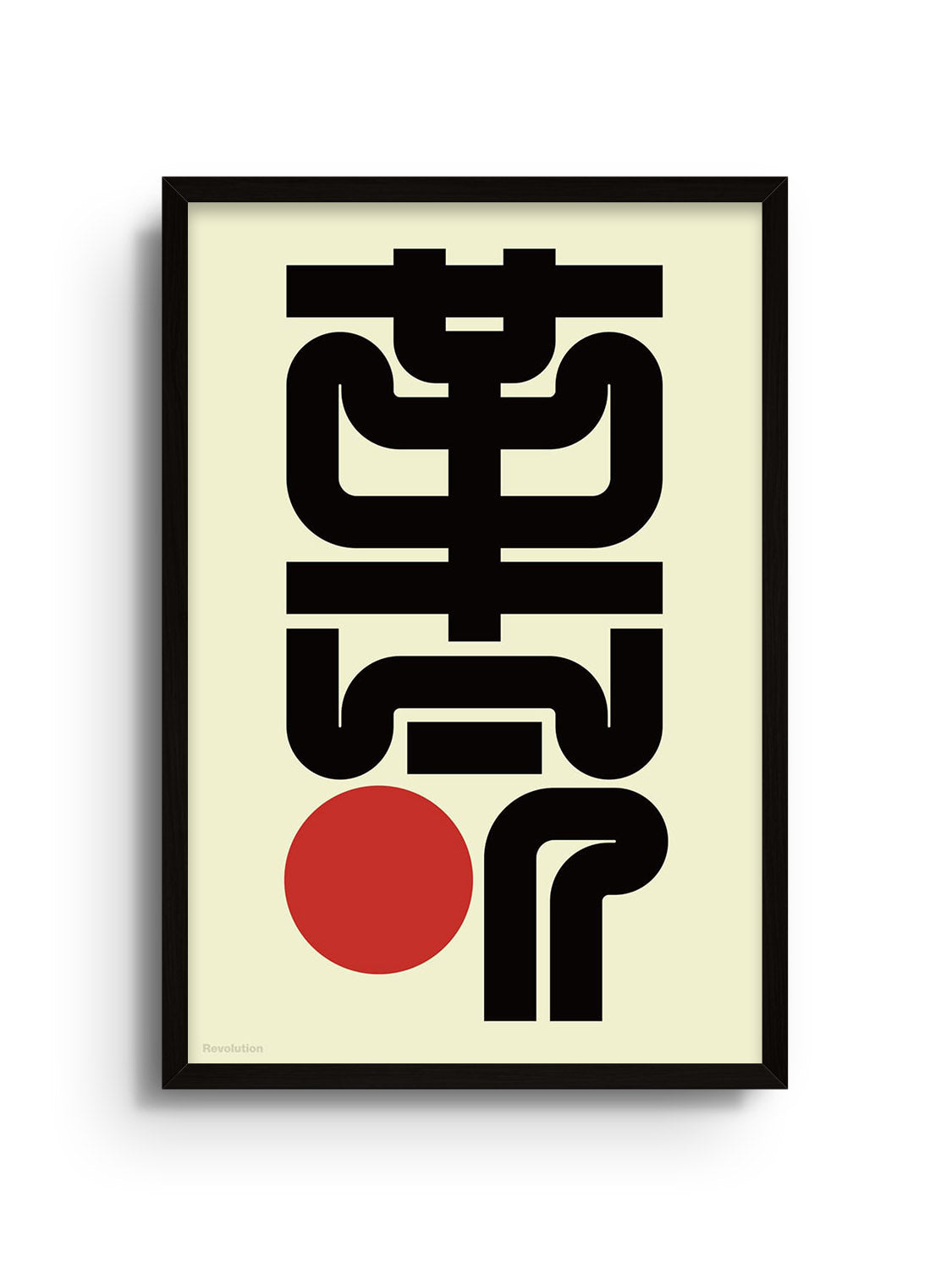 革命#2 (Revolution) - Kenichi Minami