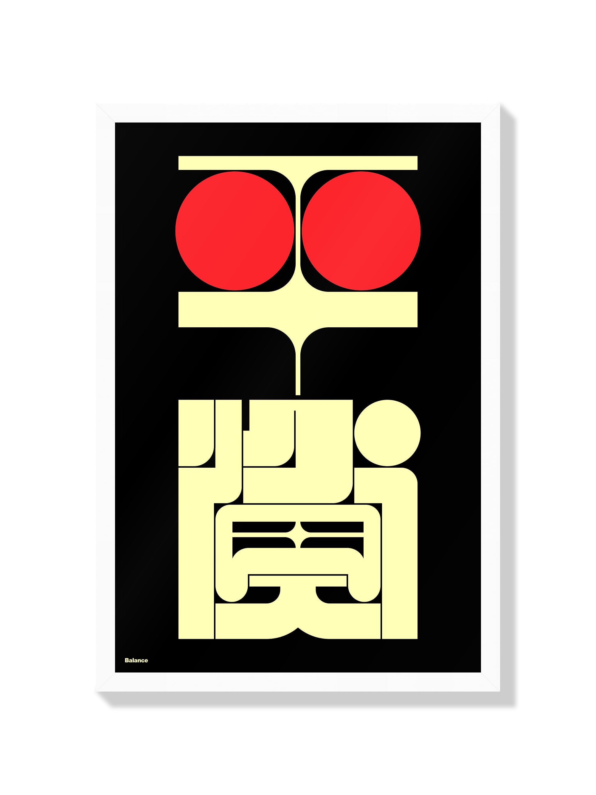 "平衡#1 (Balance)" fine art print by Kenichi Minami in white frame |frame=White Frame|