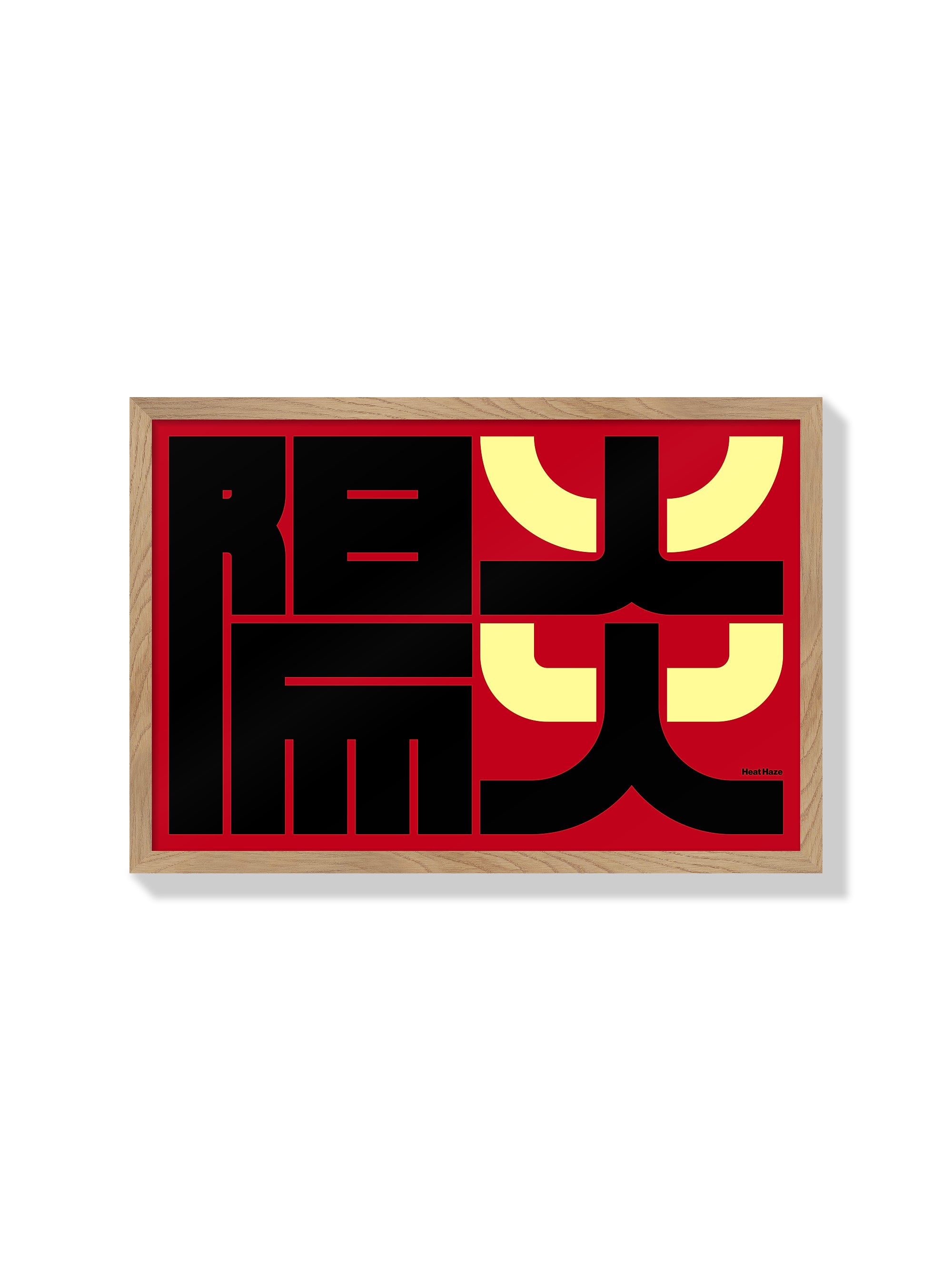 陽炎#2 (Heat Haze) - Kenichi Minami - Natural Frame |frame=Natural Frame|