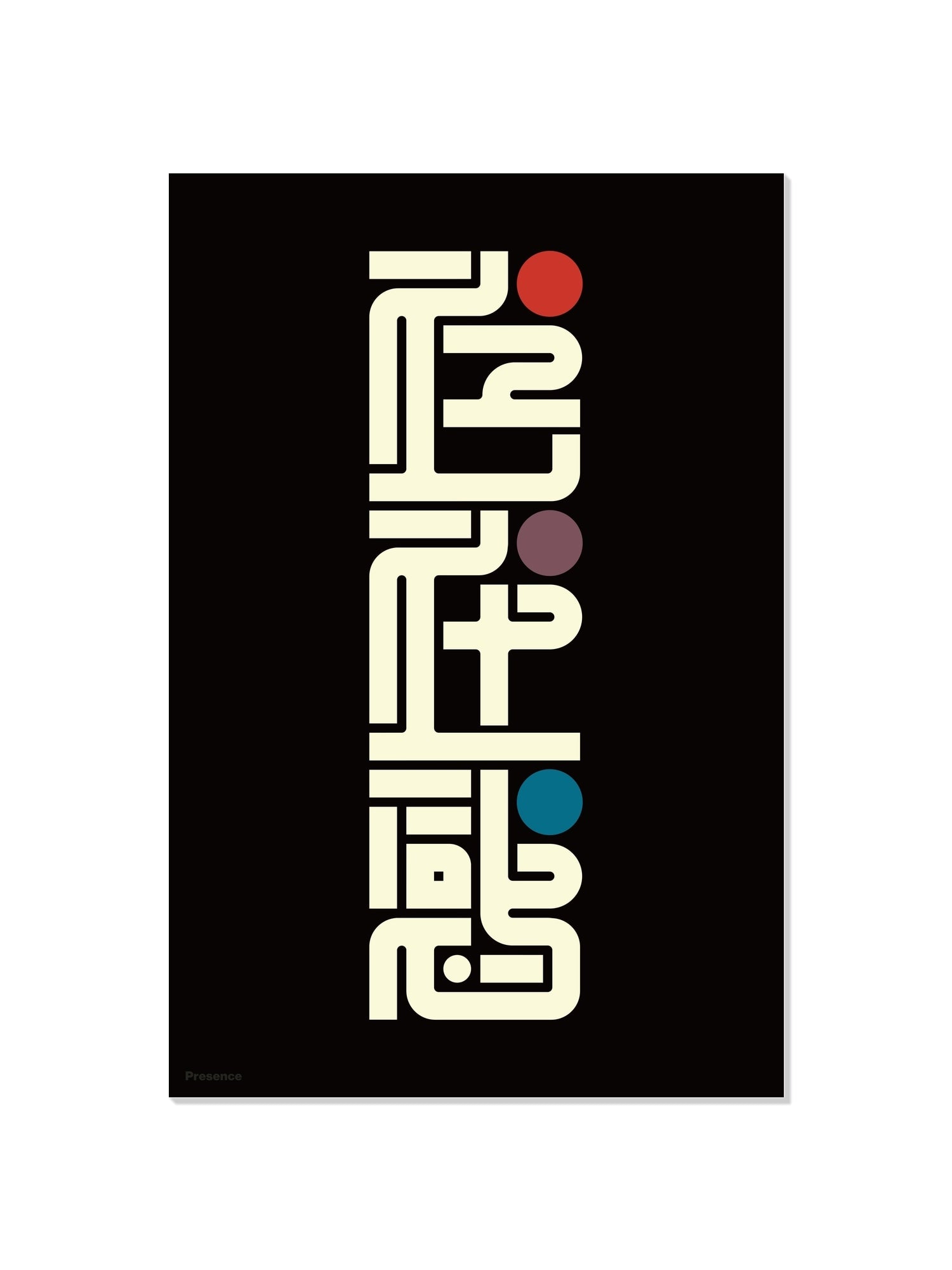 存在感#2 (Presence) - Kenichi Minami - Unframed |frame=Unframed|
