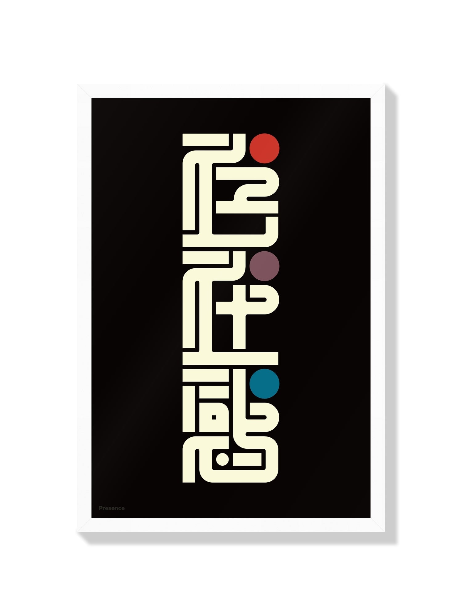 存在感#2 (Presence) - Kenichi Minami - White Frame |frame=White Frame|