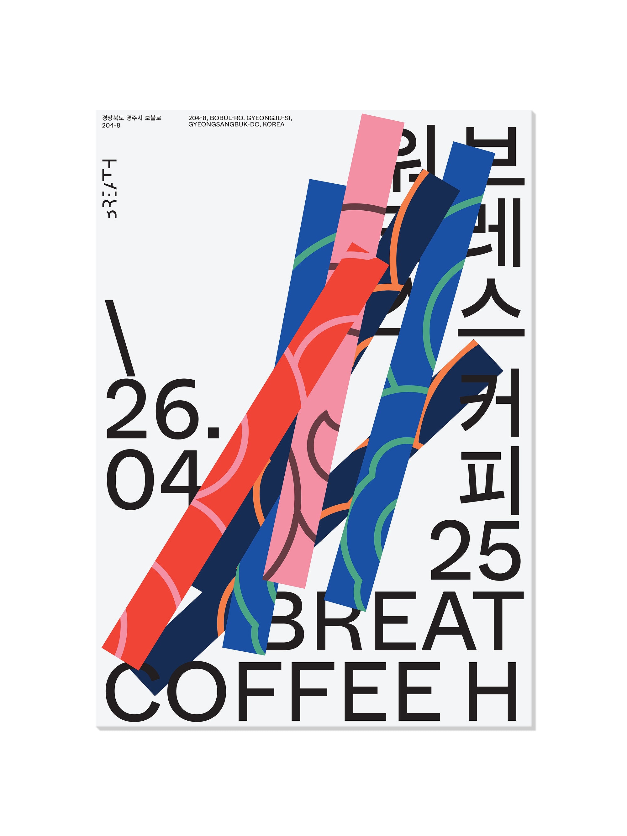 Breath Poster Nº1 - Anastasia Temirkhan - Unframed |frame=Unframed|