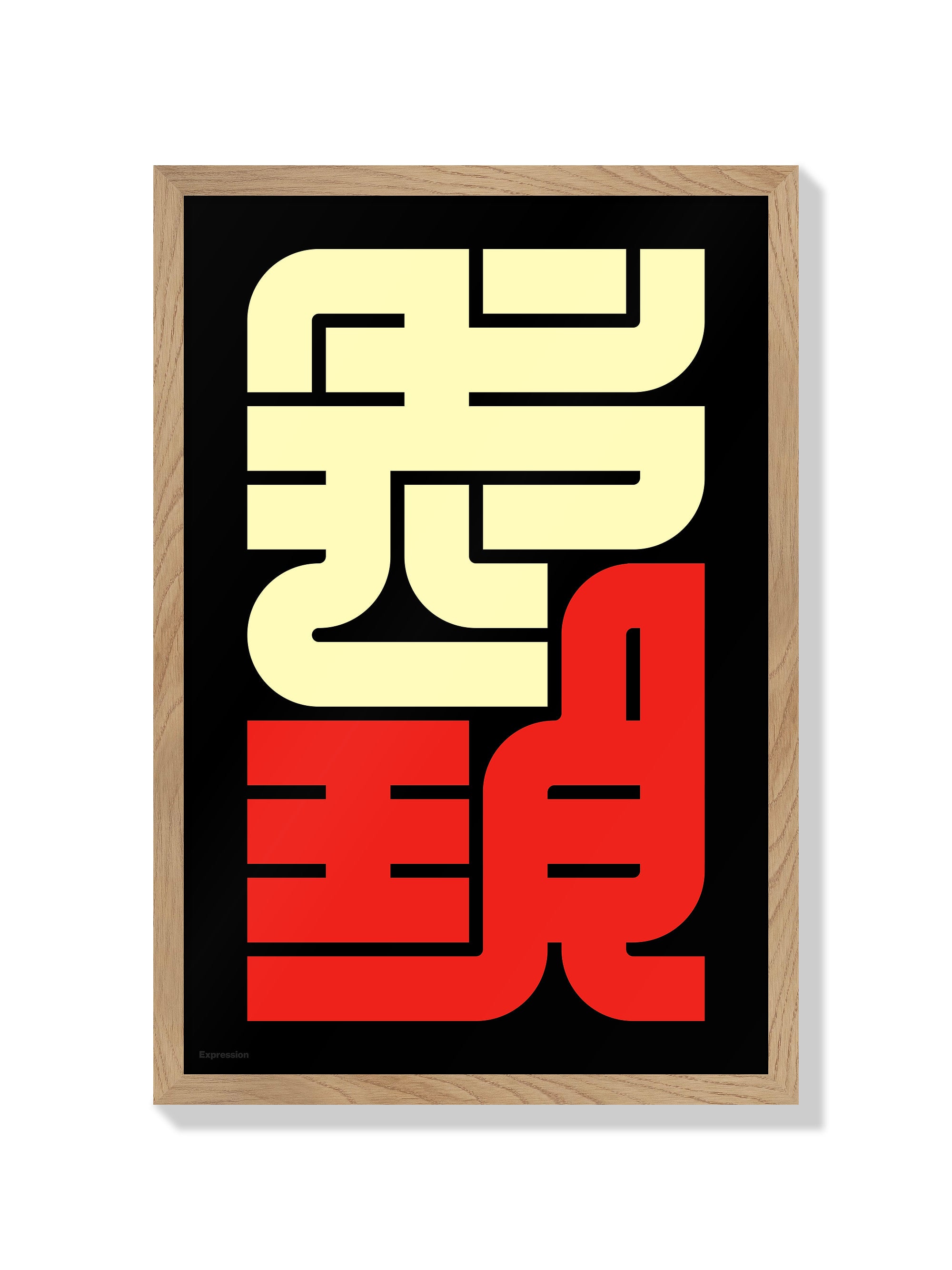 表現#1 (Expression) - Kenichi Minami - Natural Frame |frame=Natural Frame|