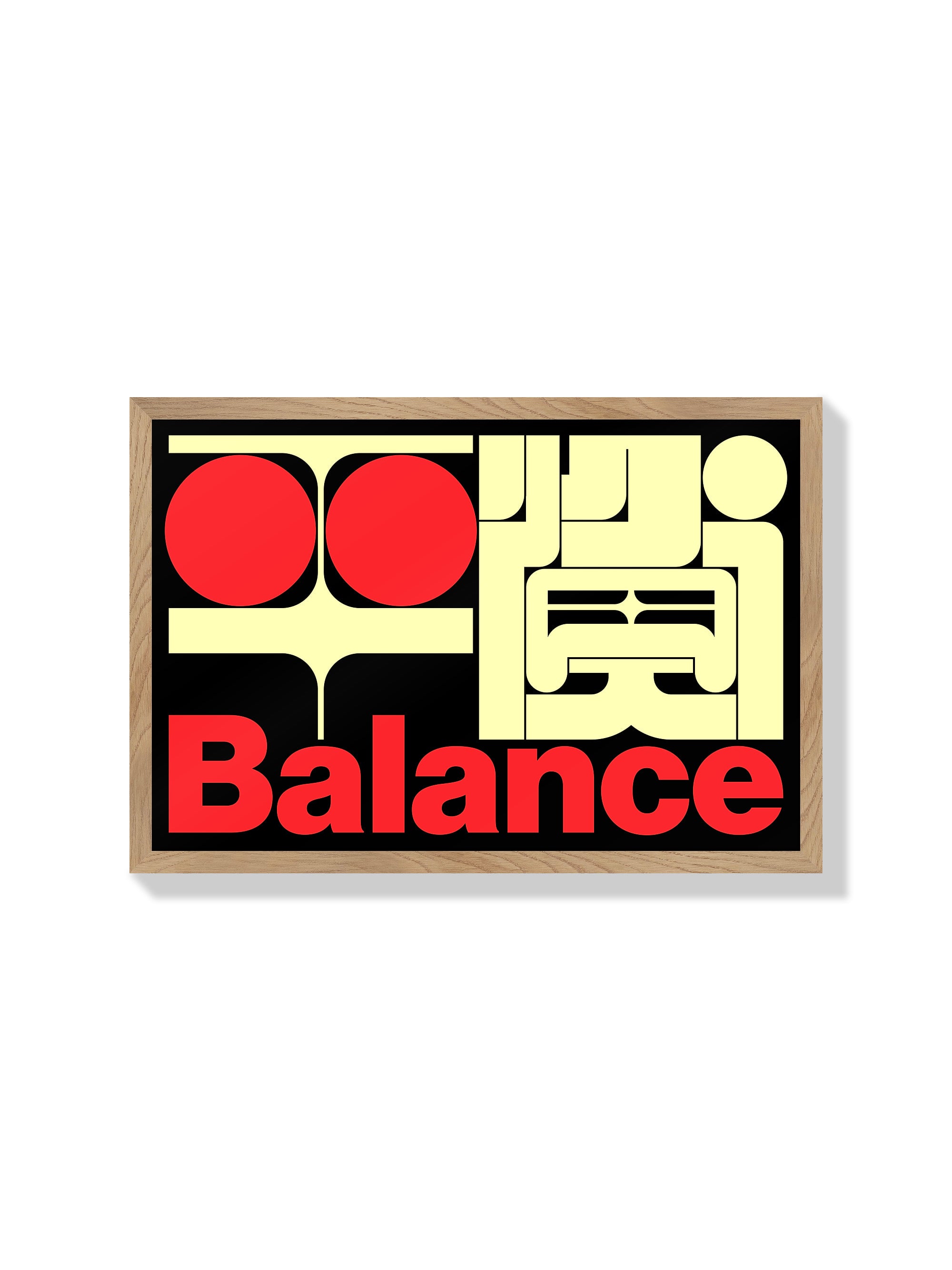 "平衡#3 (Balance)" by Kenichi Minami, fine art print in a natural frame. |frame=Natural Frame|