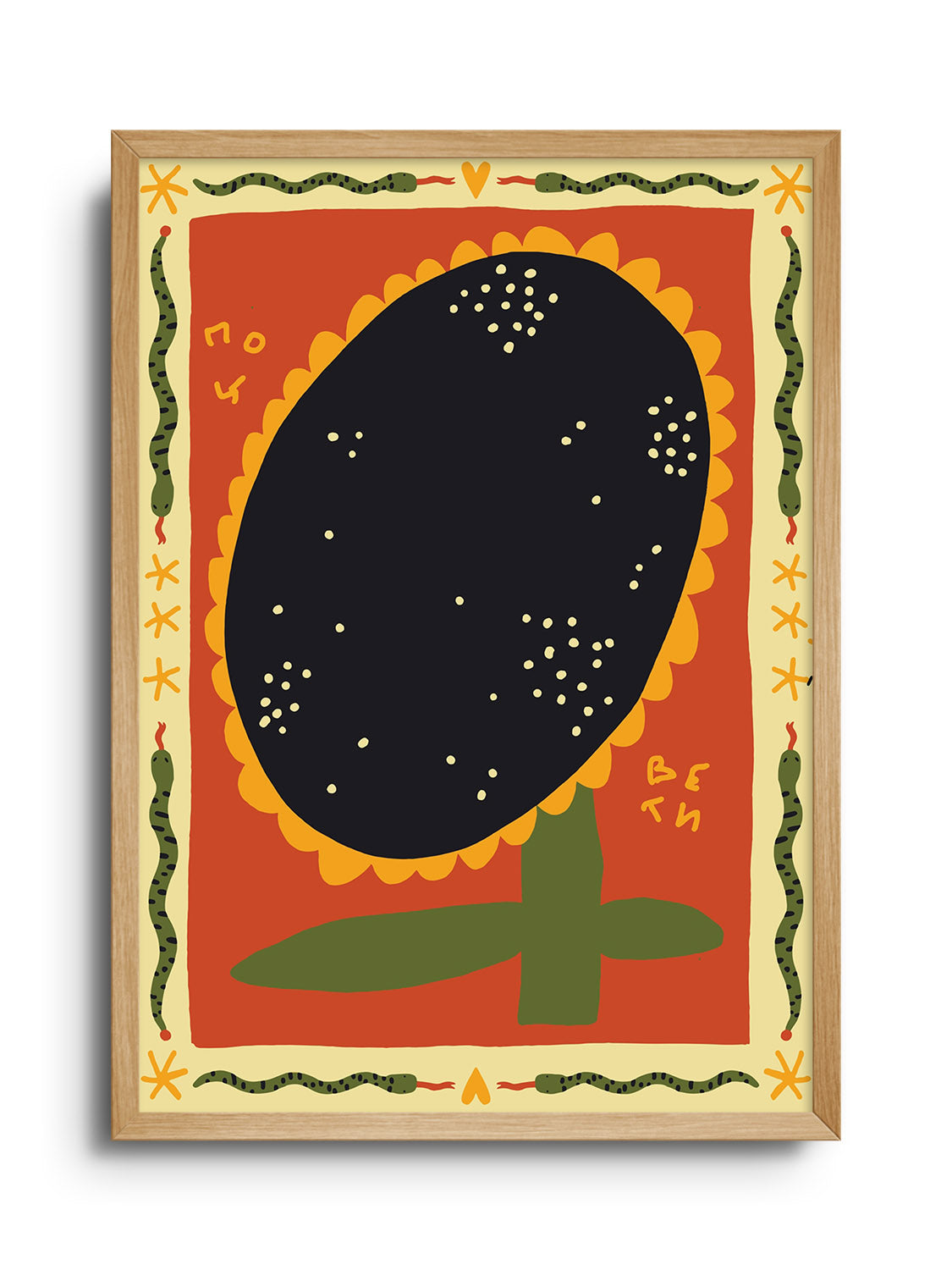 Sunflower - Anastasiia Samokhina