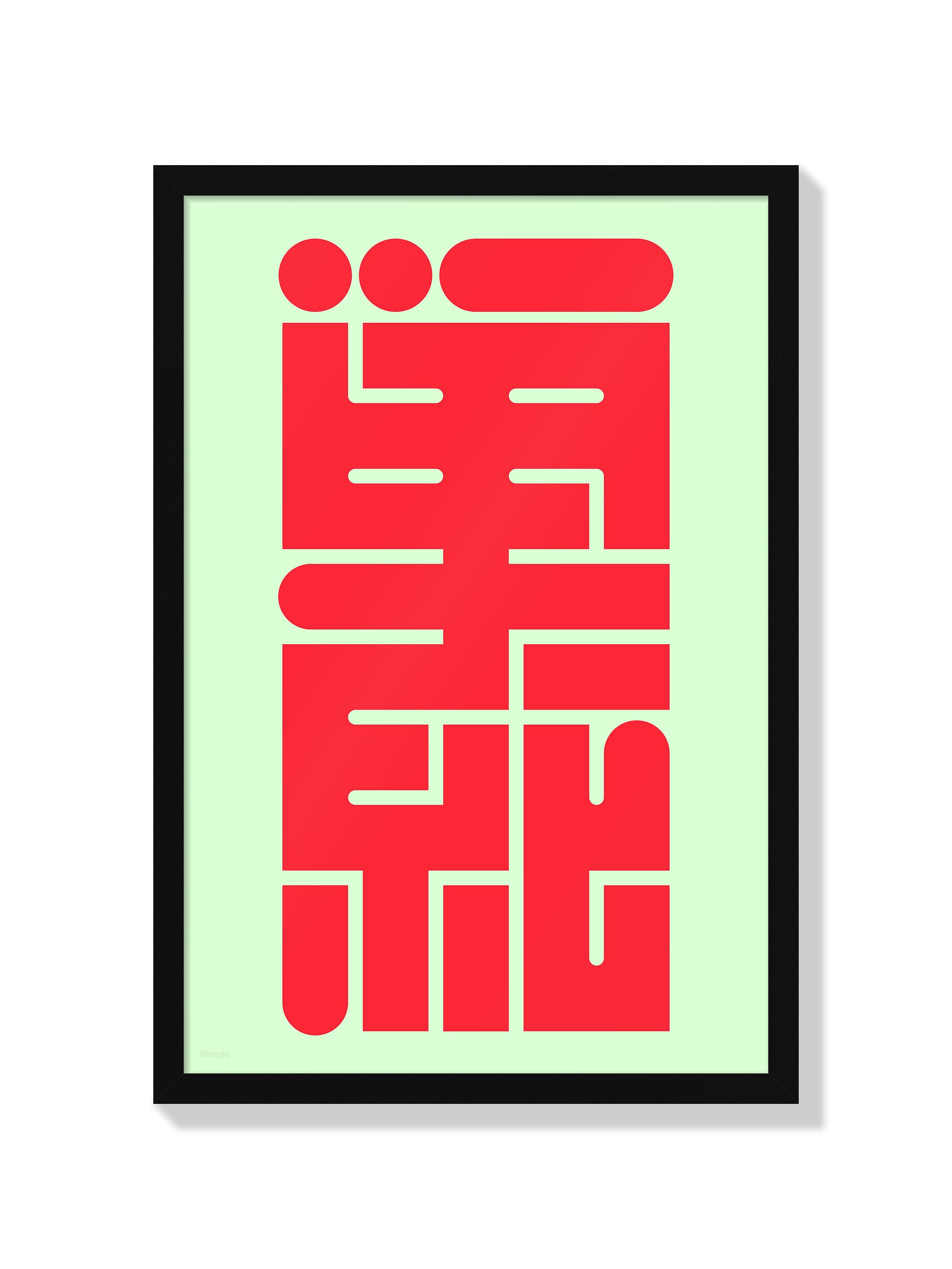 単純#2 (Simple) - Kenichi Minami - Black Frame |frame=Black Frame|