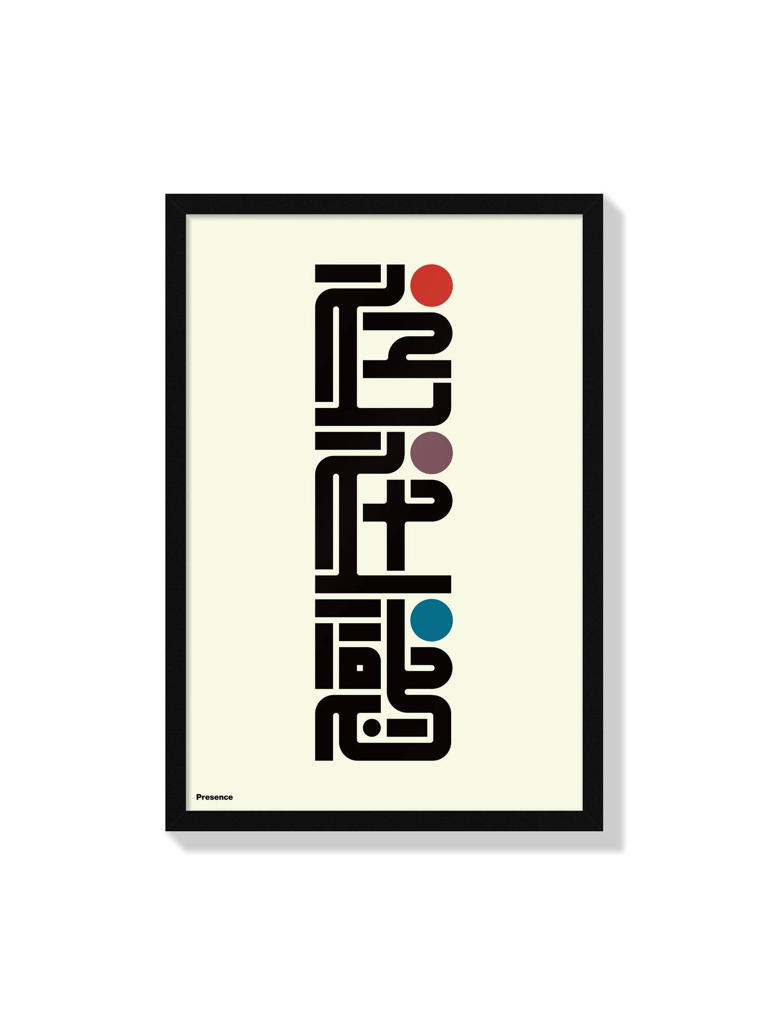"存在感#1 (Presence)" by Kenichi Minami fine art print in black frame showcasing abstract design. |frame=Black Frame|
