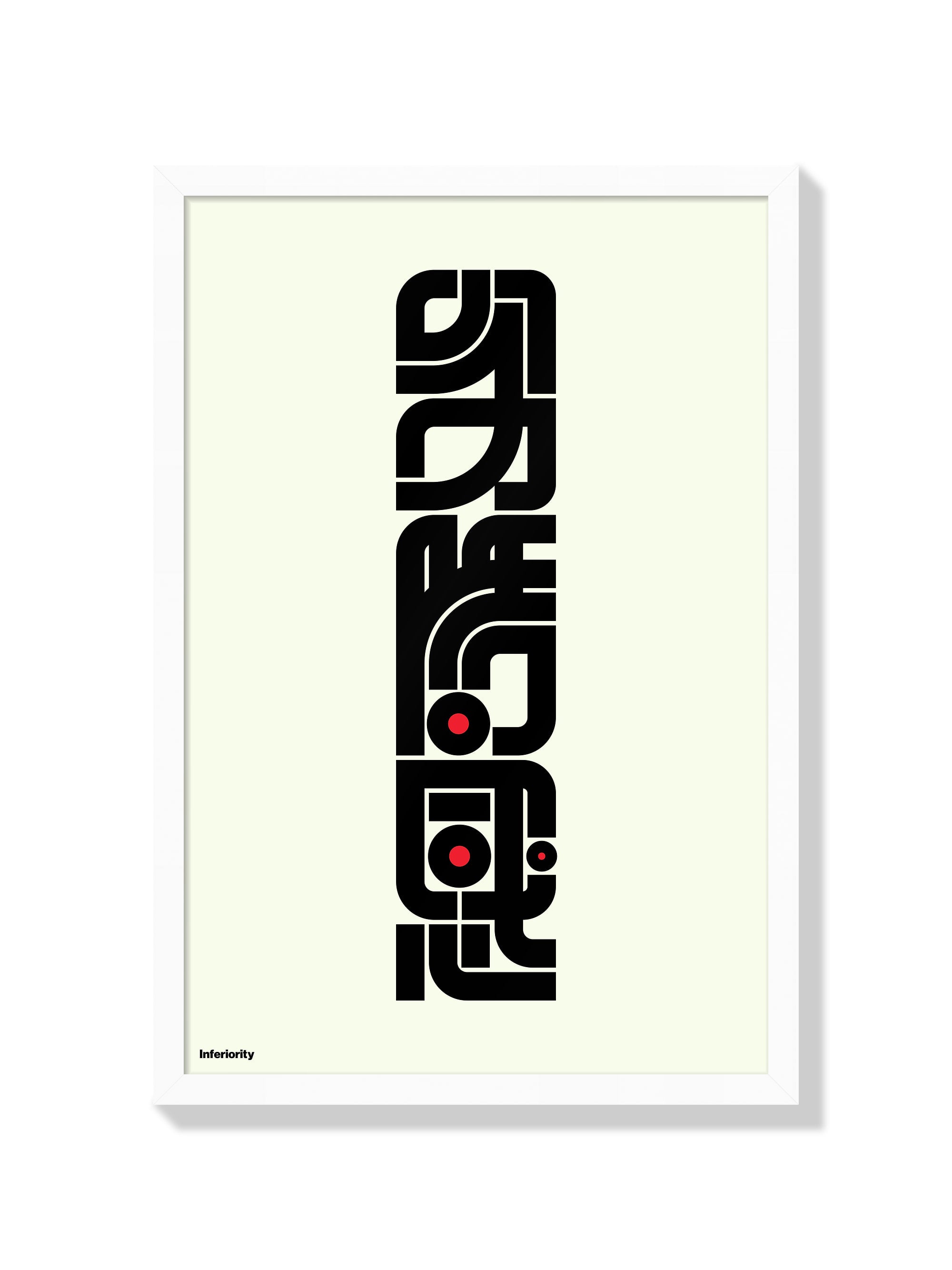 劣等感 (inferiority) - Kenichi Minami - White Frame |frame=White Frame|