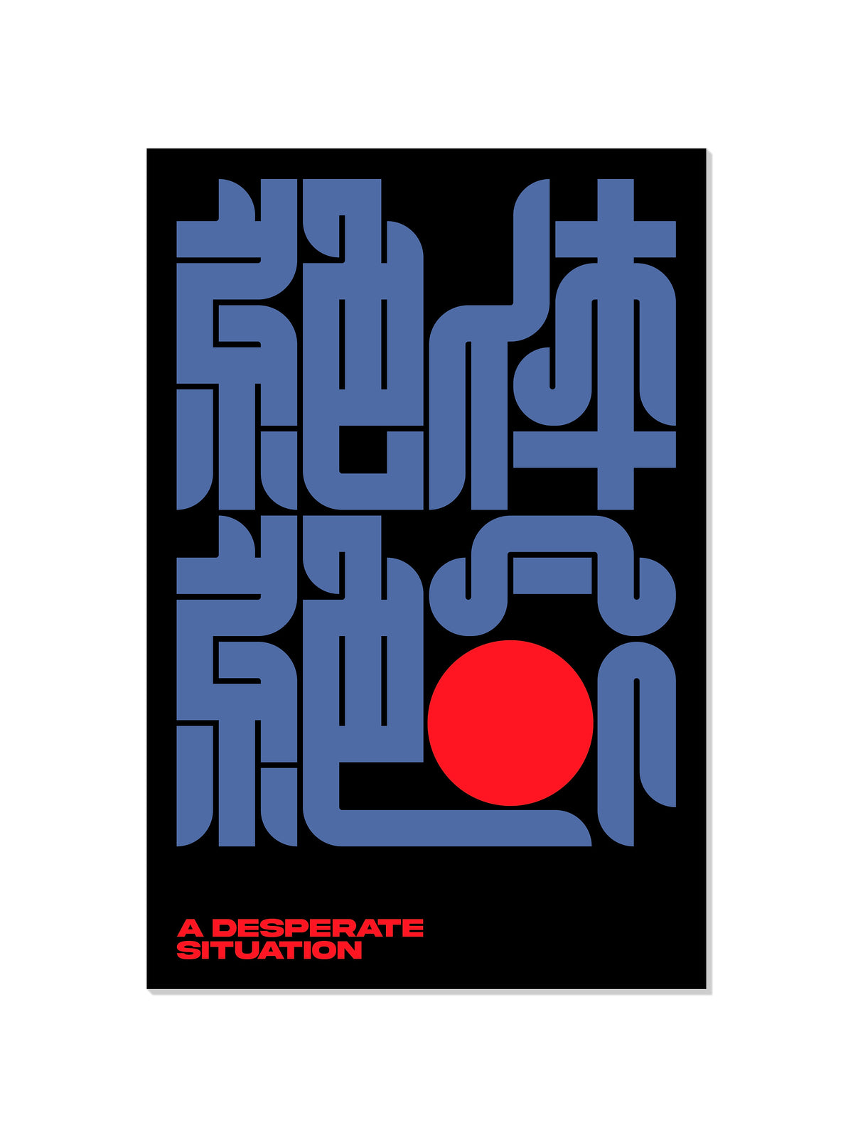 絶体絶命#2 (A Desperate Situation) - Kenichi Minami - Unframed |frame=Unframed|