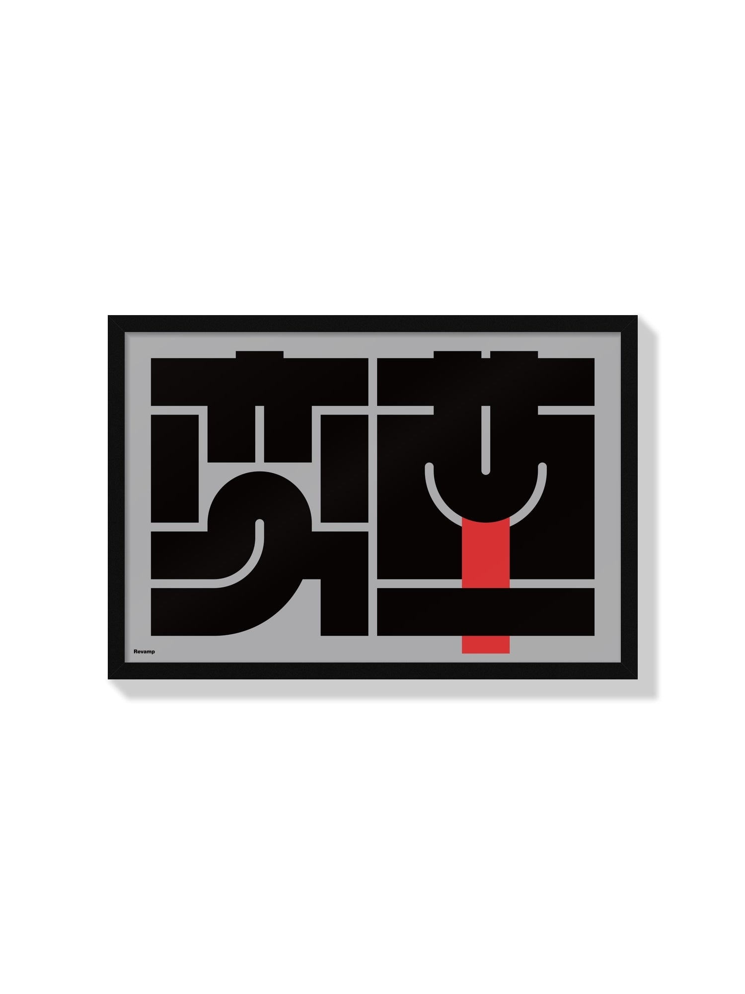 "変革#3 (Revamp)" fine art print by Kenichi Minami in black frame |frame=Black Frame|