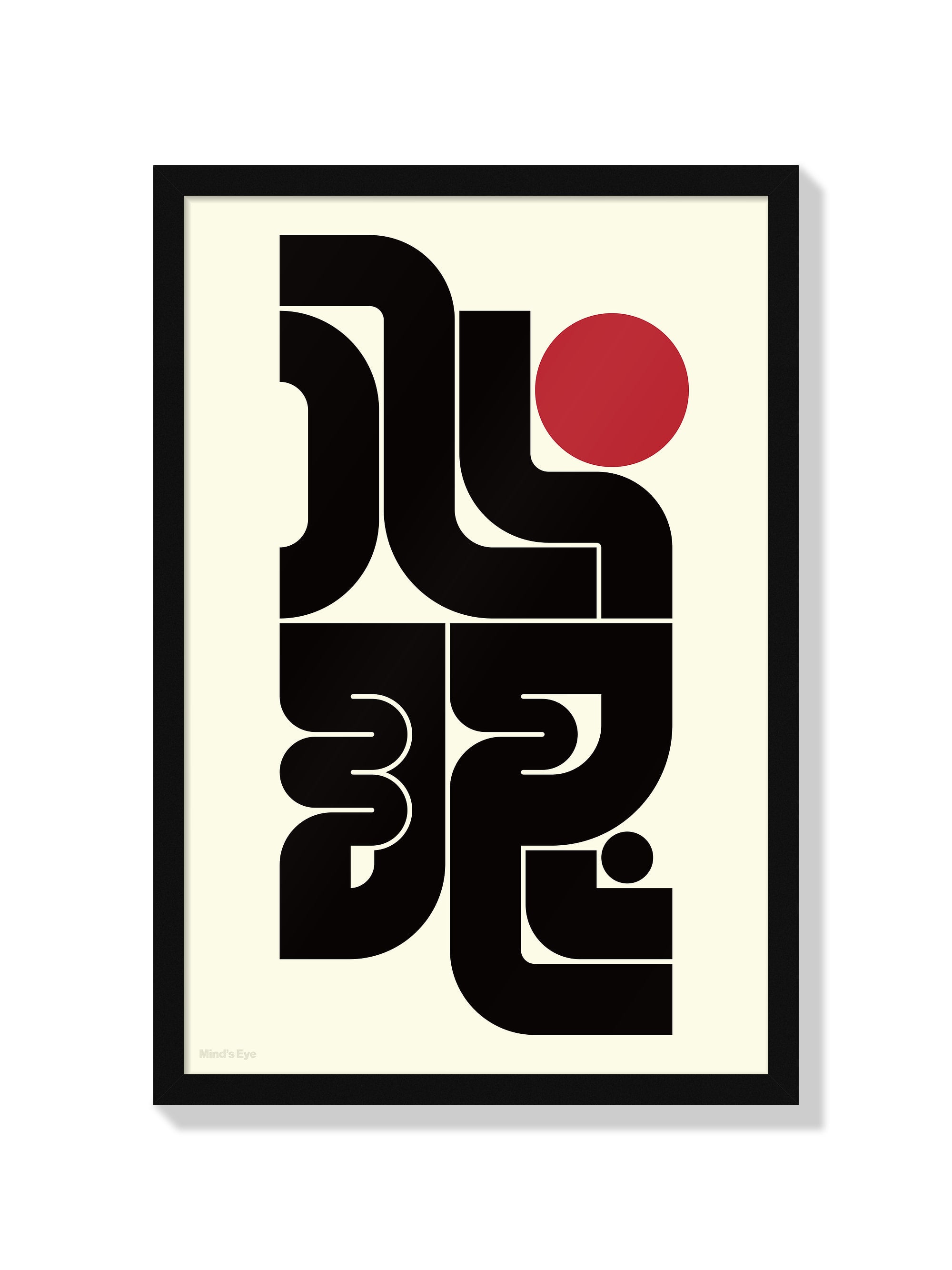心眼#1 (Mind's Eye) - Kenichi Minami - Black Frame |frame=Black Frame|