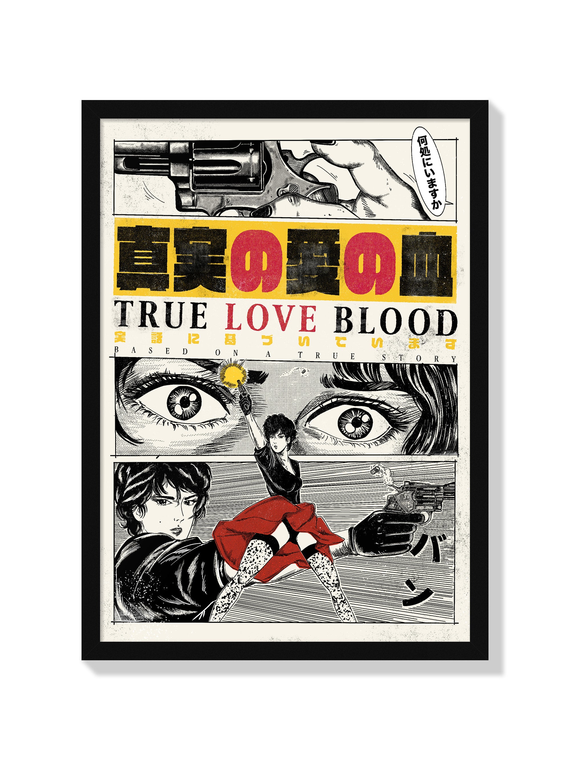True Love Blood - Jeremy Gdalia - Black Frame |frame=Black Frame|