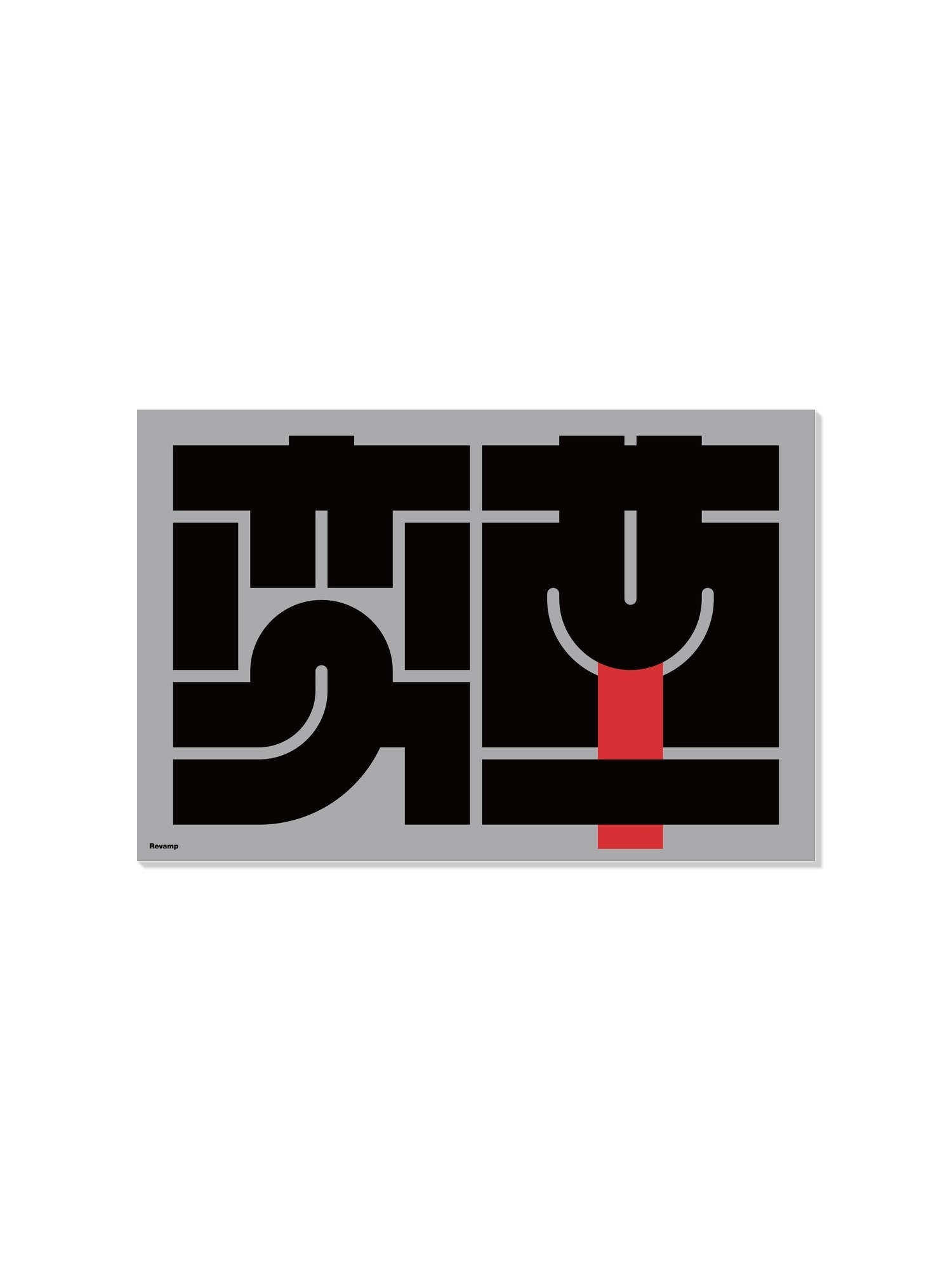 "変革#3 (Revamp)" fine art print by Kenichi Minami, unframed display. |frame=Unframed|