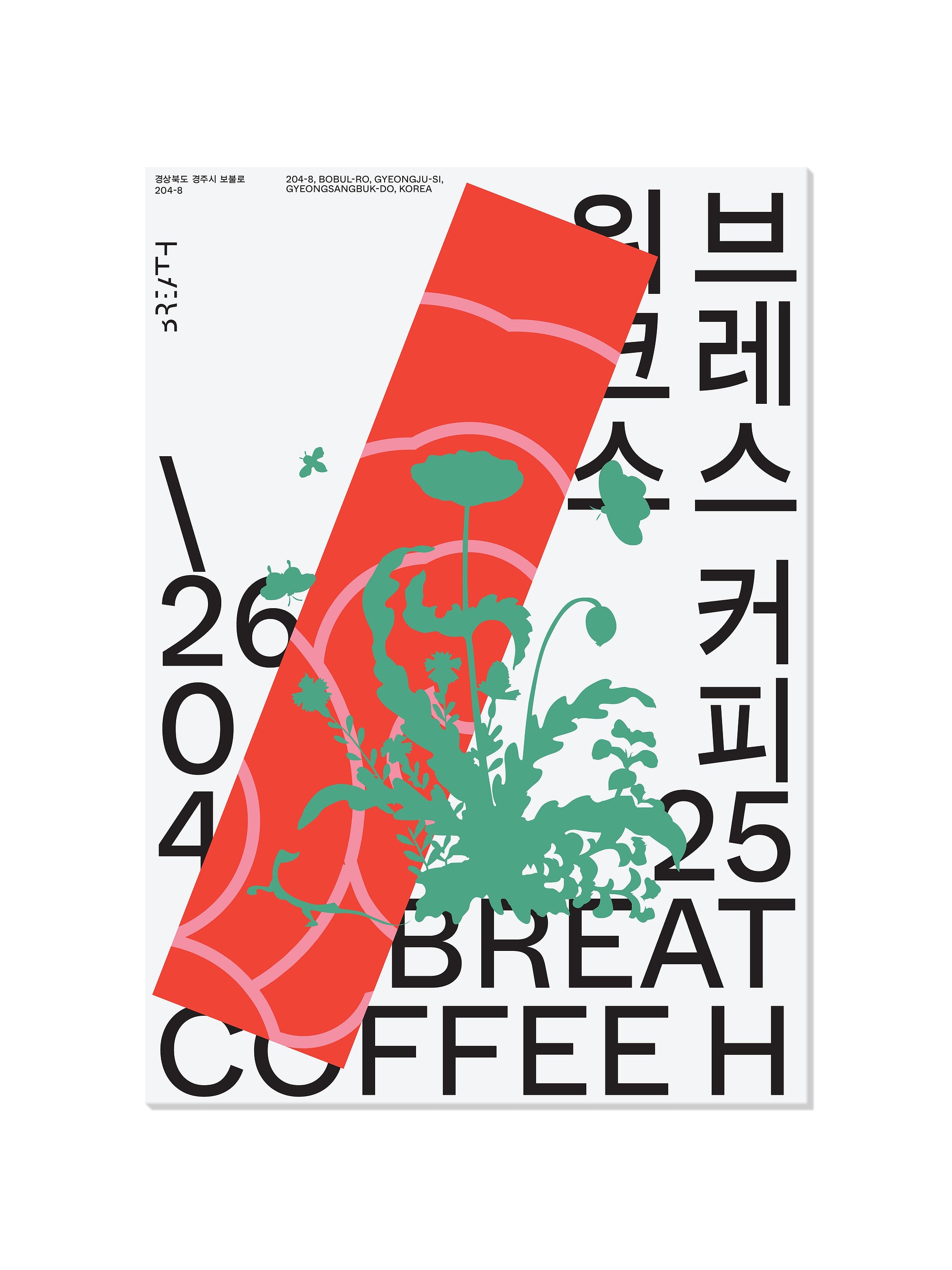 Breath Poster Nº2 - Anastasia Temirkhan - Unframed |frame=Unframed|