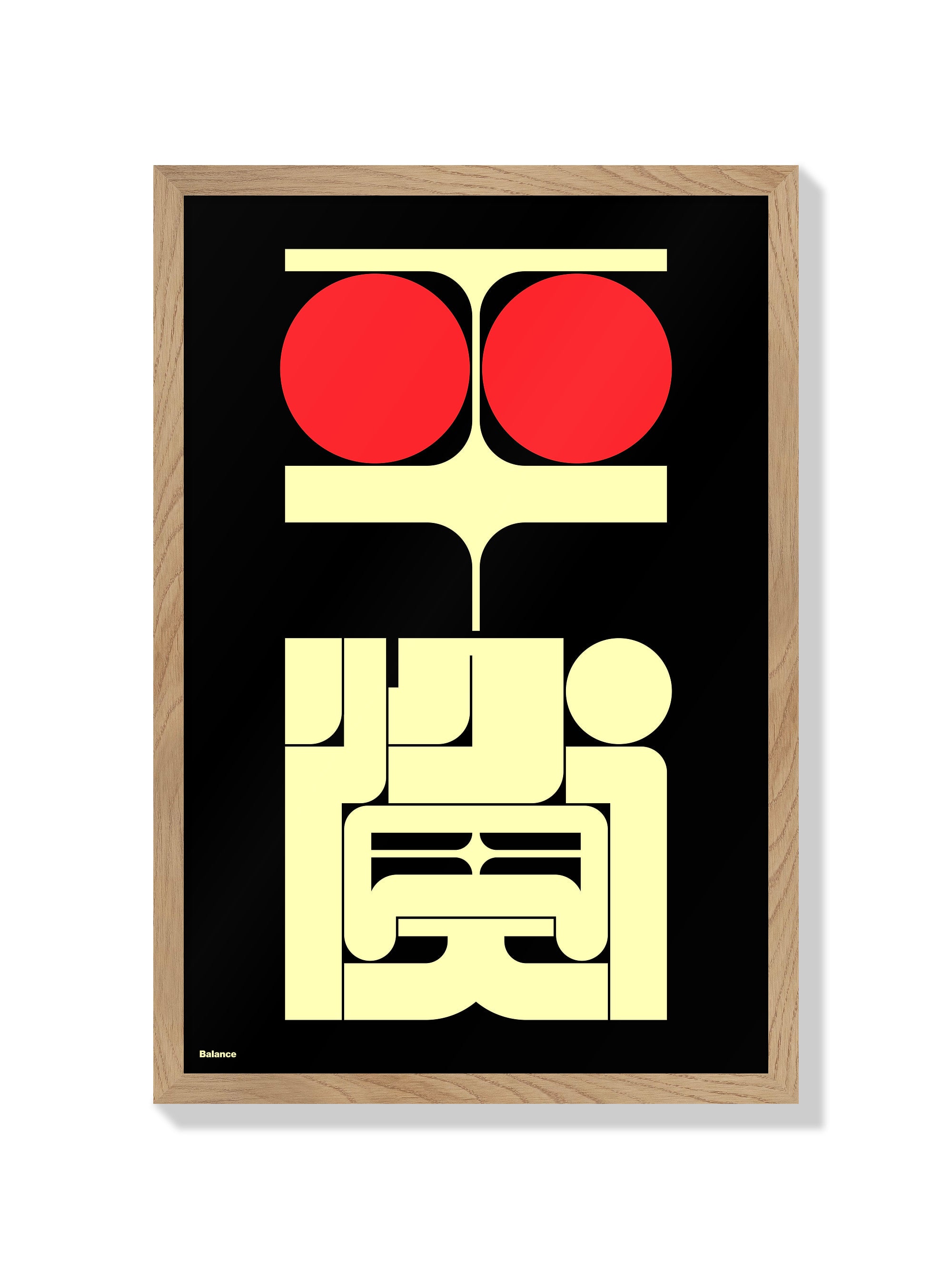 "平衡#1 (Balance)" by Kenichi Minami in Natural Frame, fine art print showcasing minimalist design against a subtle backdrop. |frame=Natural Frame|