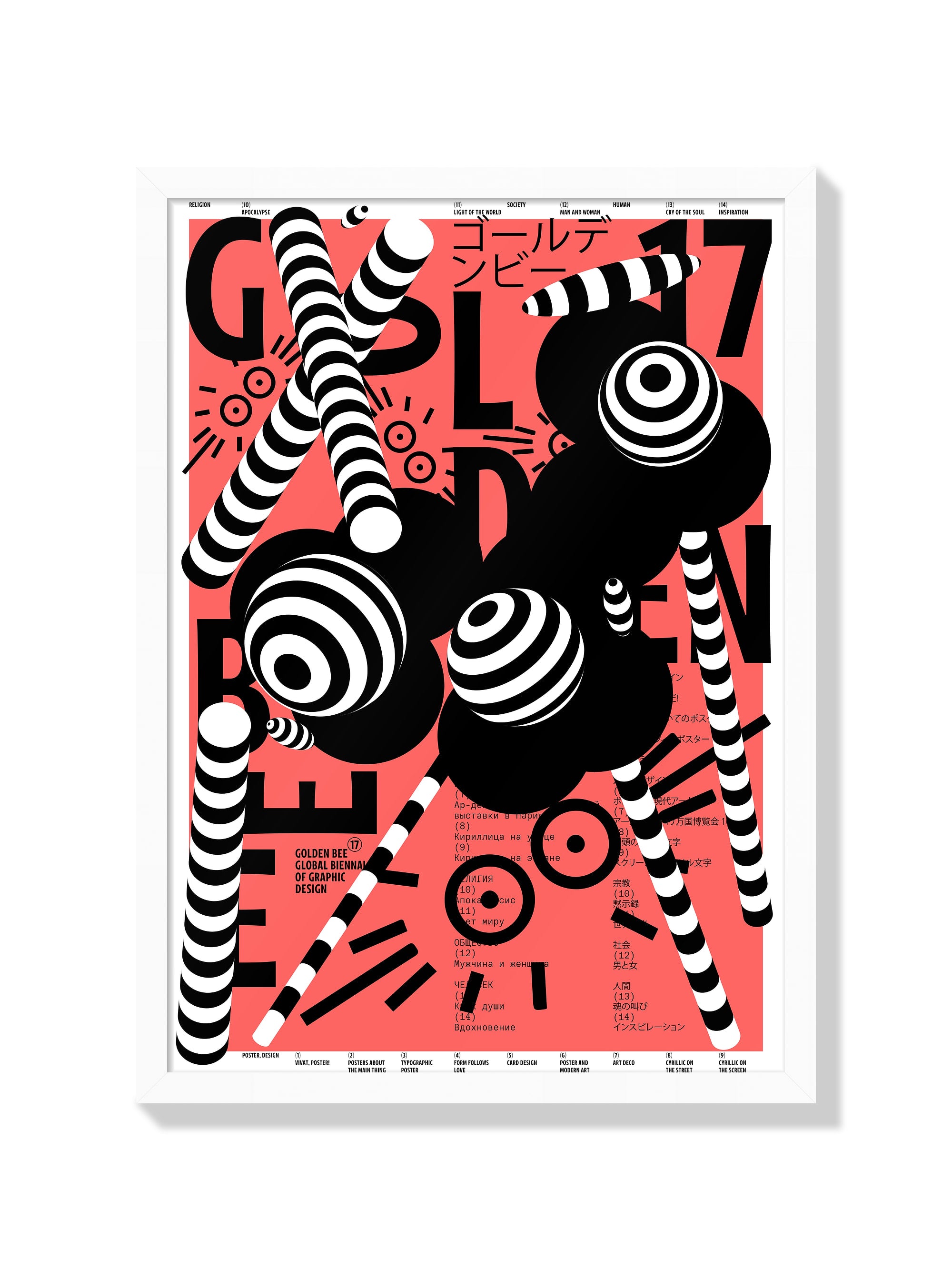 Golden Bee 17 - Anastasia Temirkhan - White Frame |frame=White Frame|