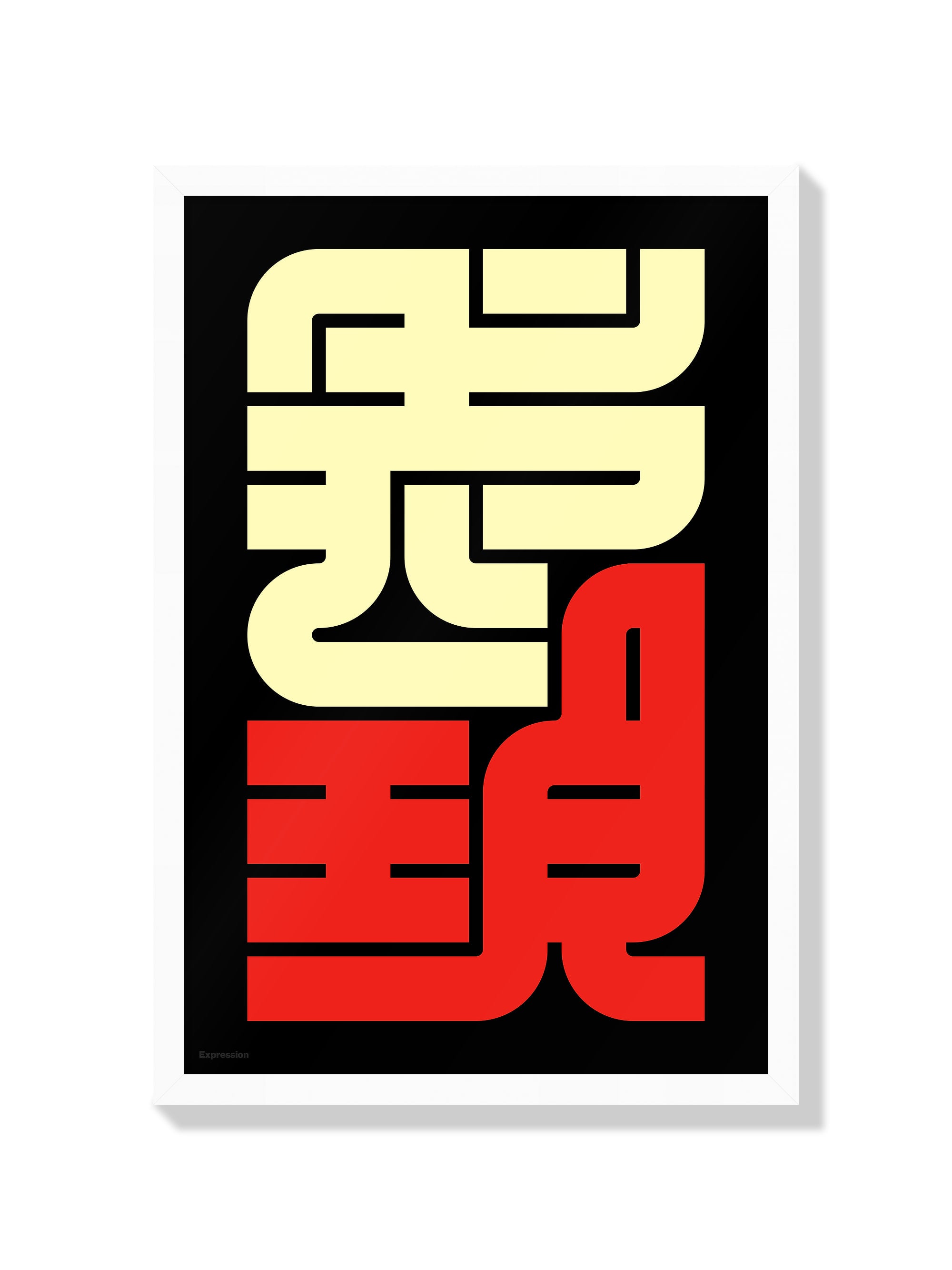 表現#1 (Expression) - Kenichi Minami - White Frame |frame=White Frame|