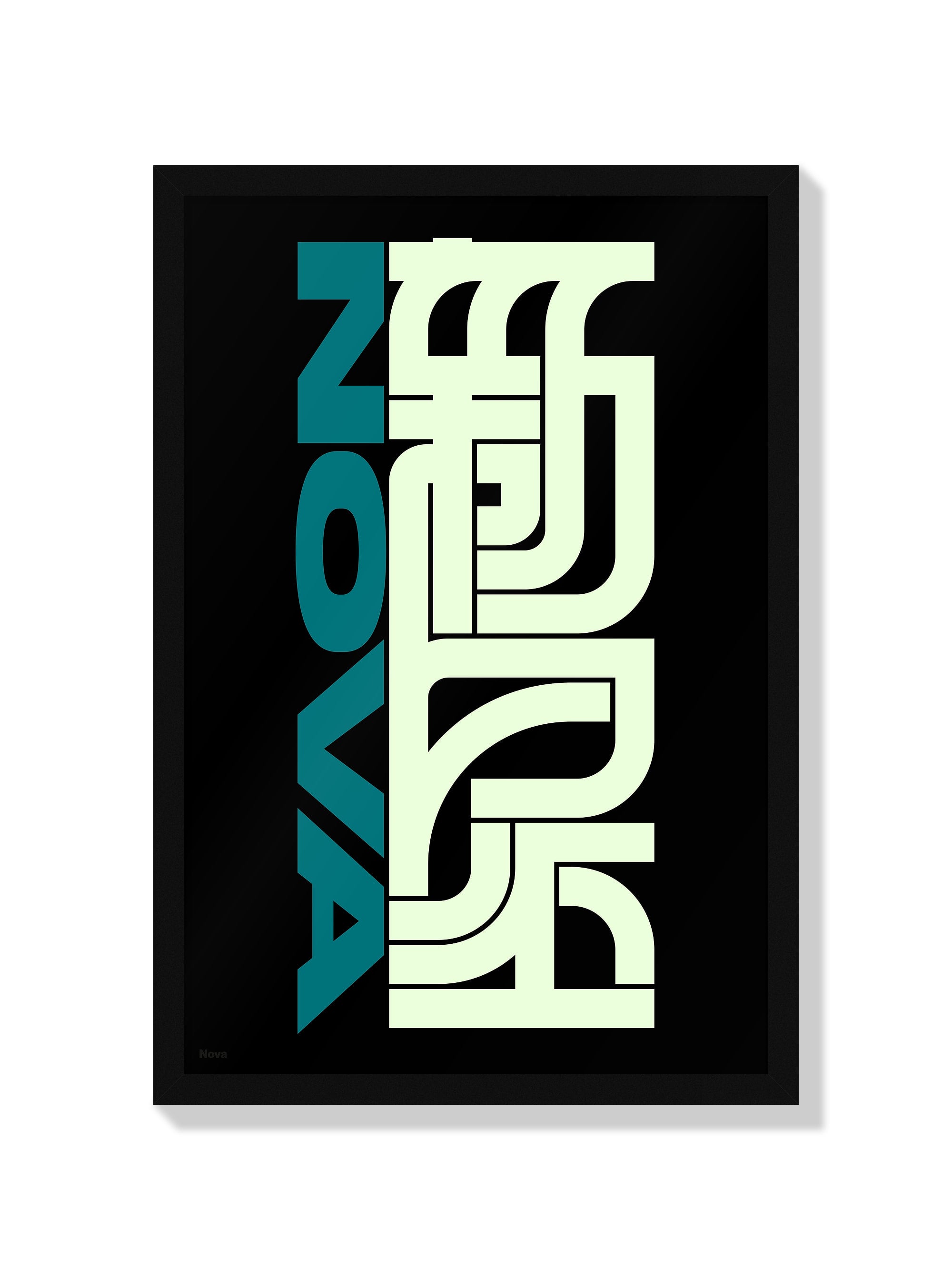 新星#1 (Nova) - Kenichi Minami - Black Frame |frame=Black Frame|