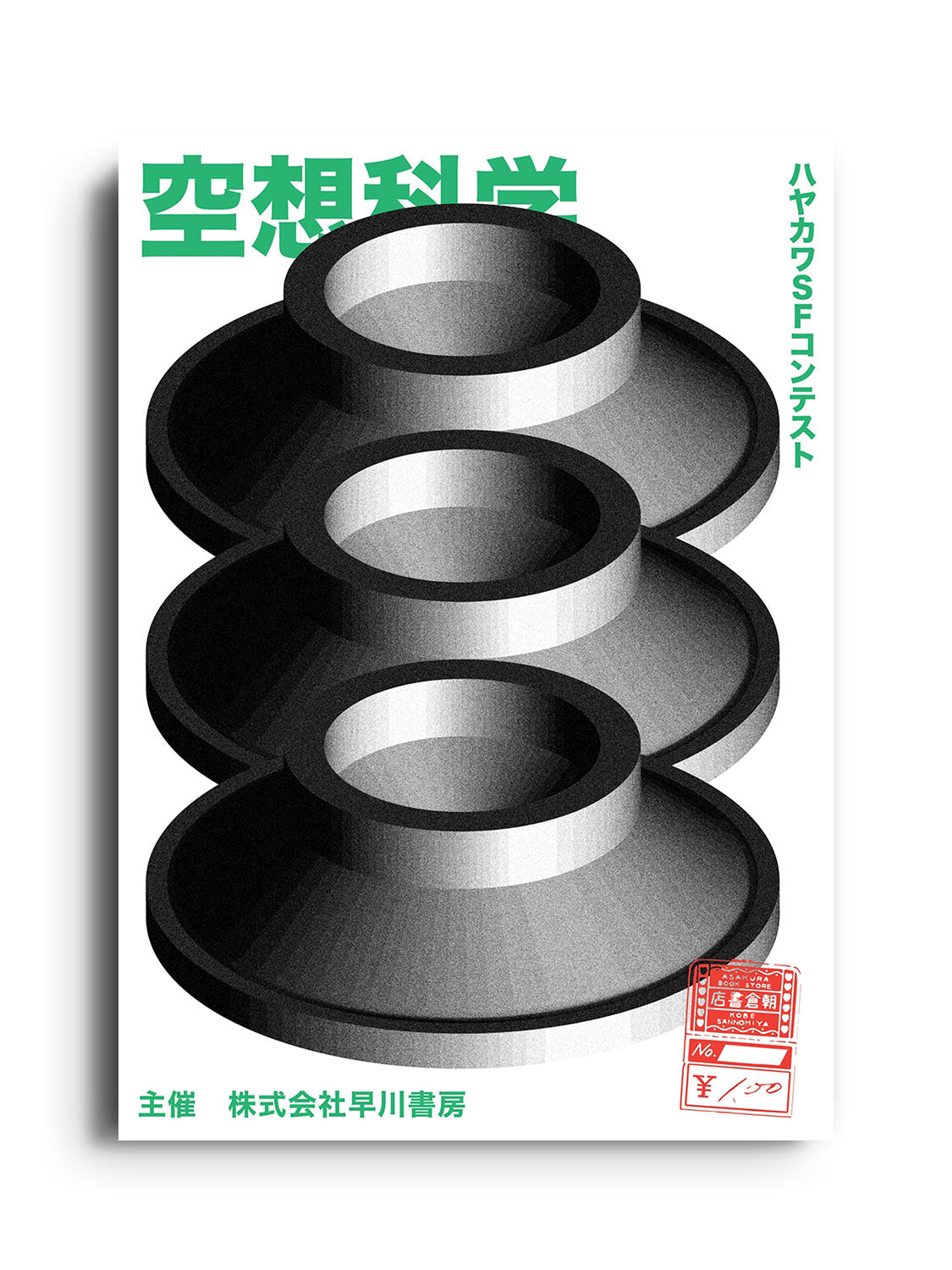 Fantasy Science - Metagrafik - East Side Studio - Art Prints