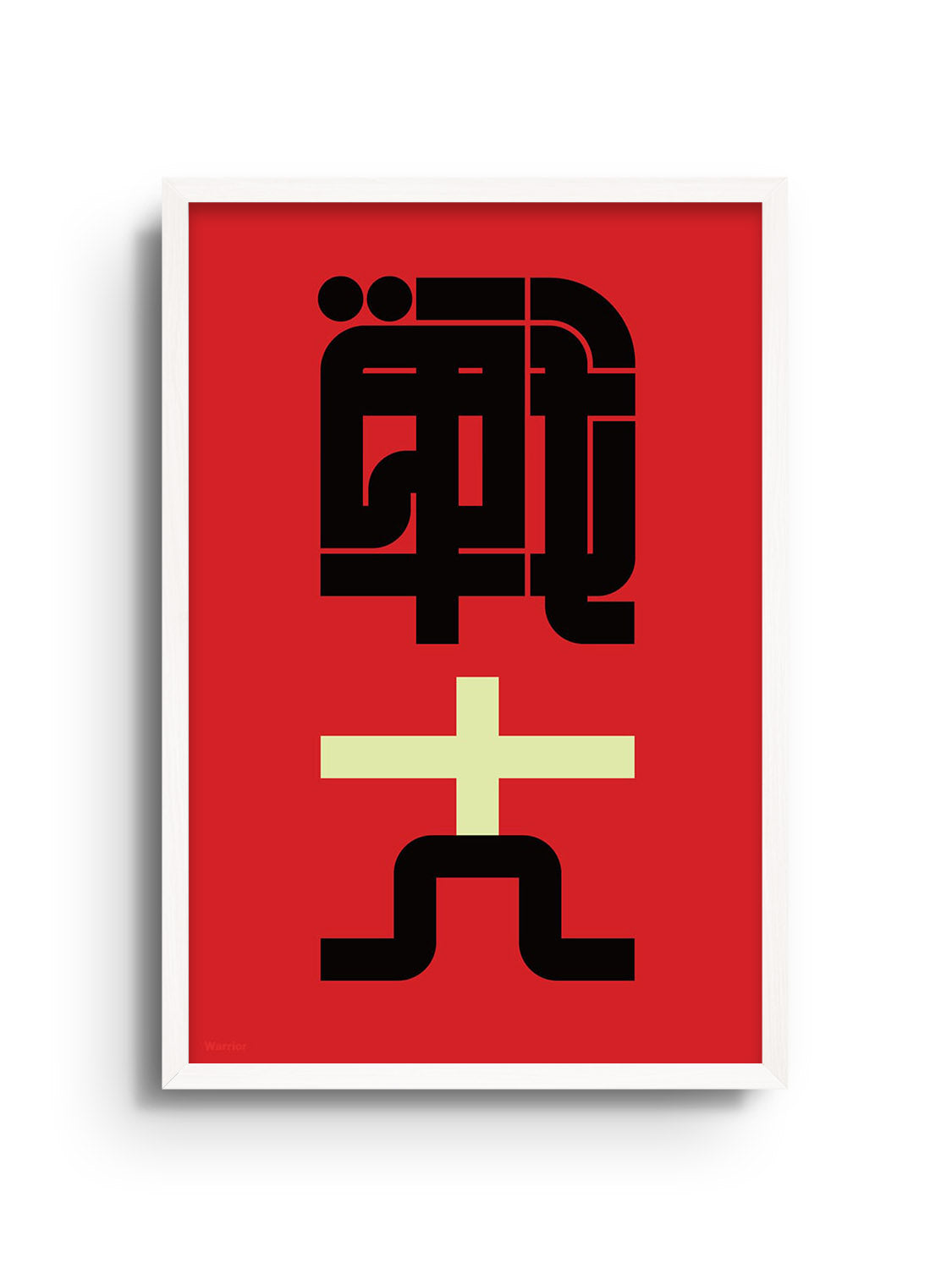 "戦士 (Warrior)" by Kenichi Minami fine art print in white frame |frame=White Frame|