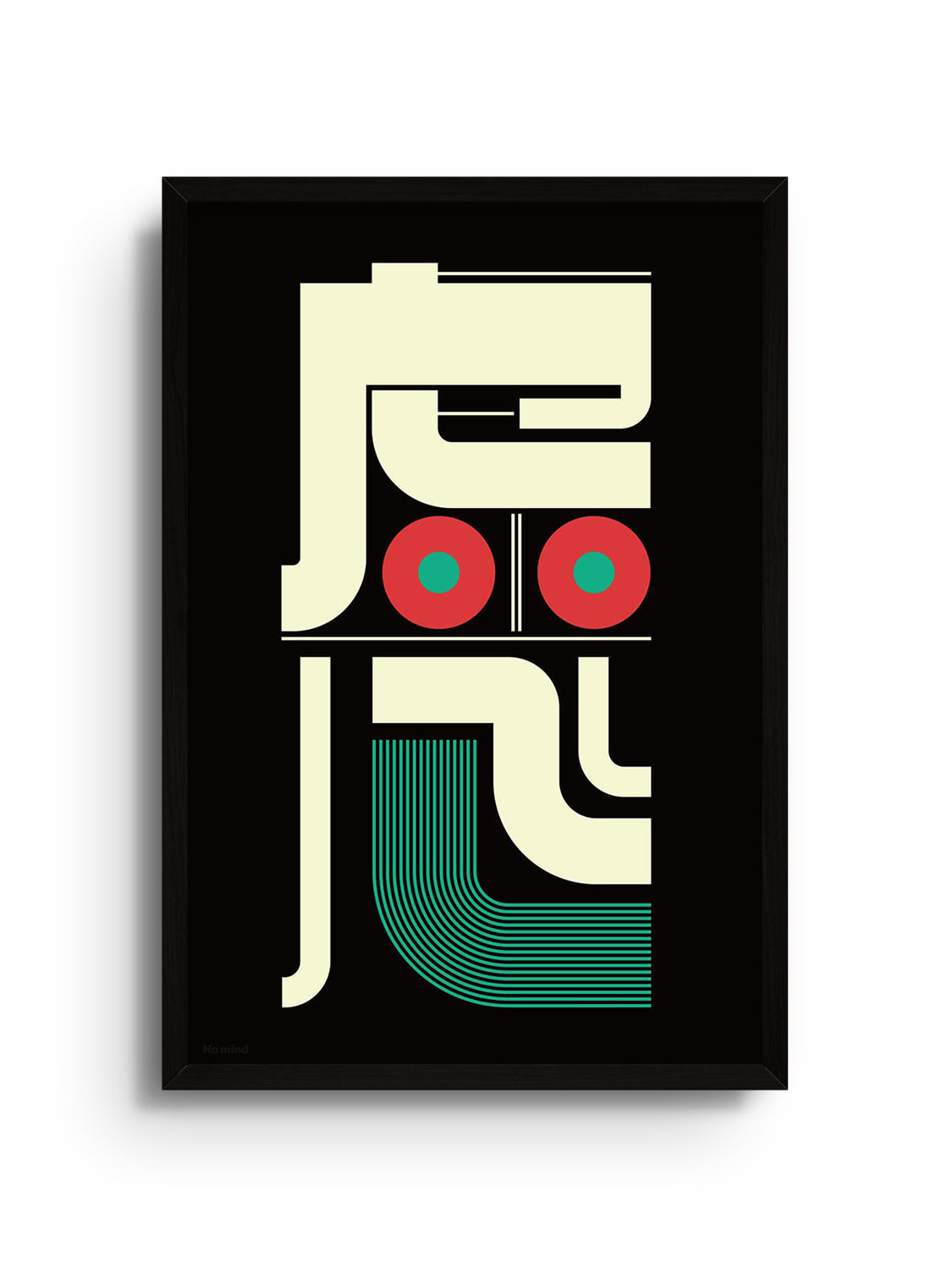 Fine art print "虚心 (No Mind)" by Kenichi Minami in black frame. |frame=Black Frame|