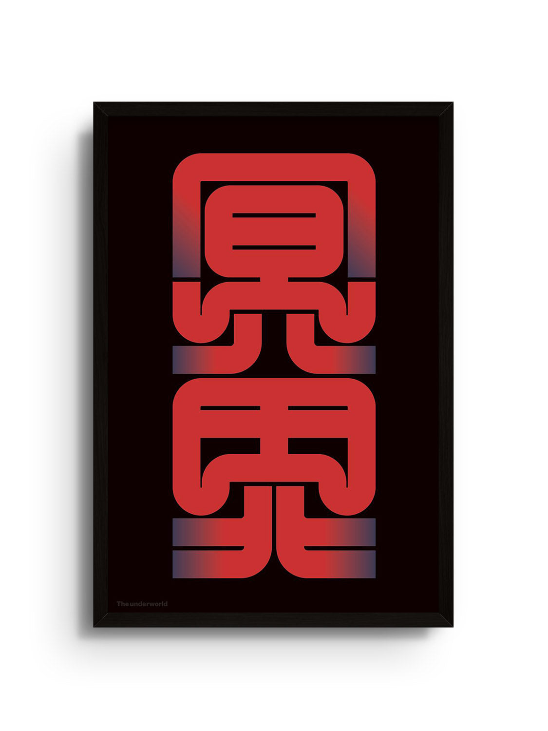 "冥界#1 (The underworld)" by Kenichi Minami in black frame, fine art print displaying mystical themes.