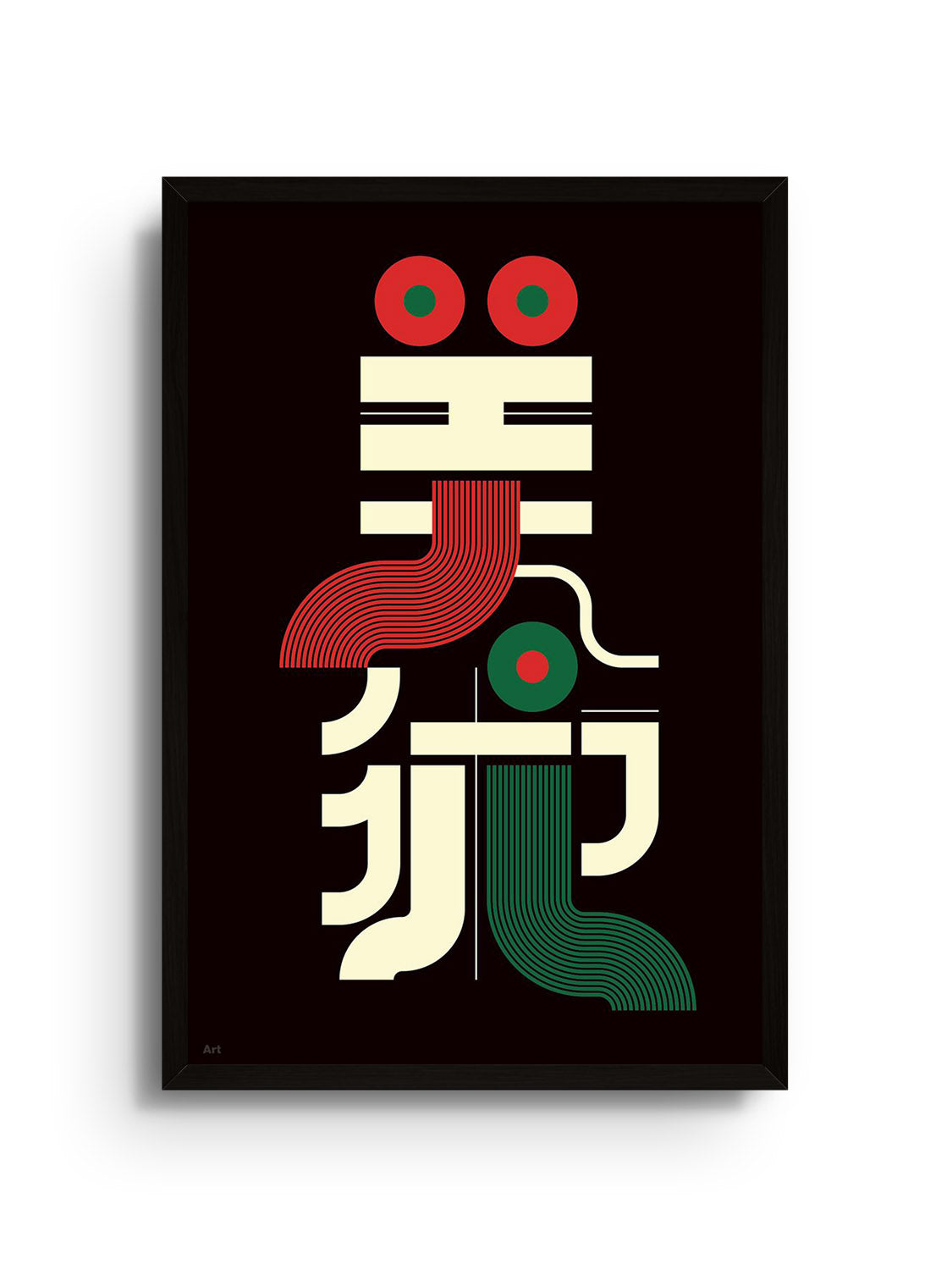 Fine art print "美術 (Art)" by Kenichi Minami in black frame. |frame=Black Frame|