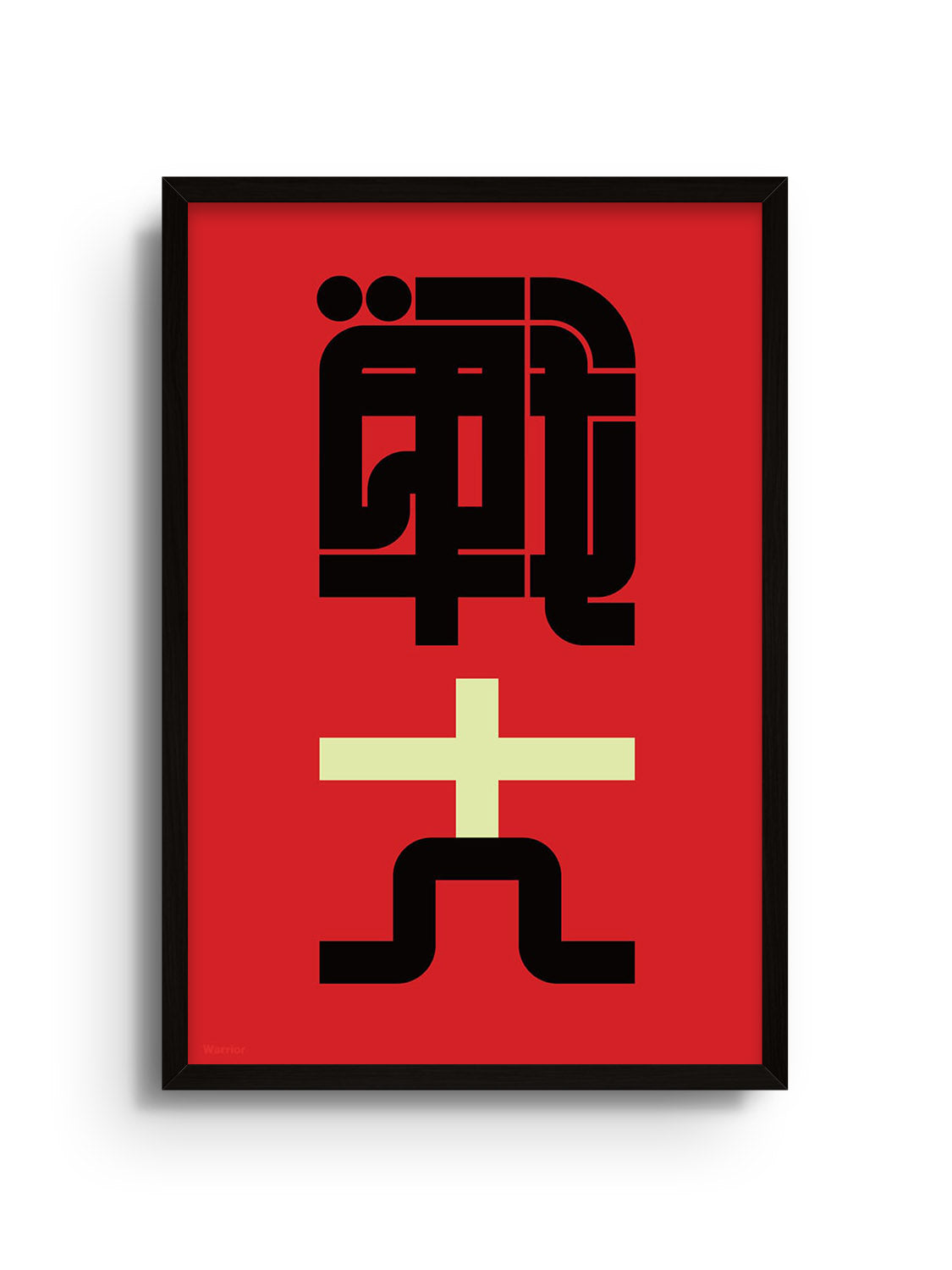 "戦士 (Warrior)" by Kenichi Minami, fine art print in black frame. |frame=Black Frame|