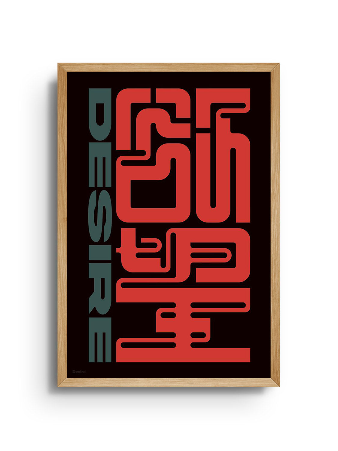 "欲望 (Desire)" by Kenichi Minami fine art print in natural frame