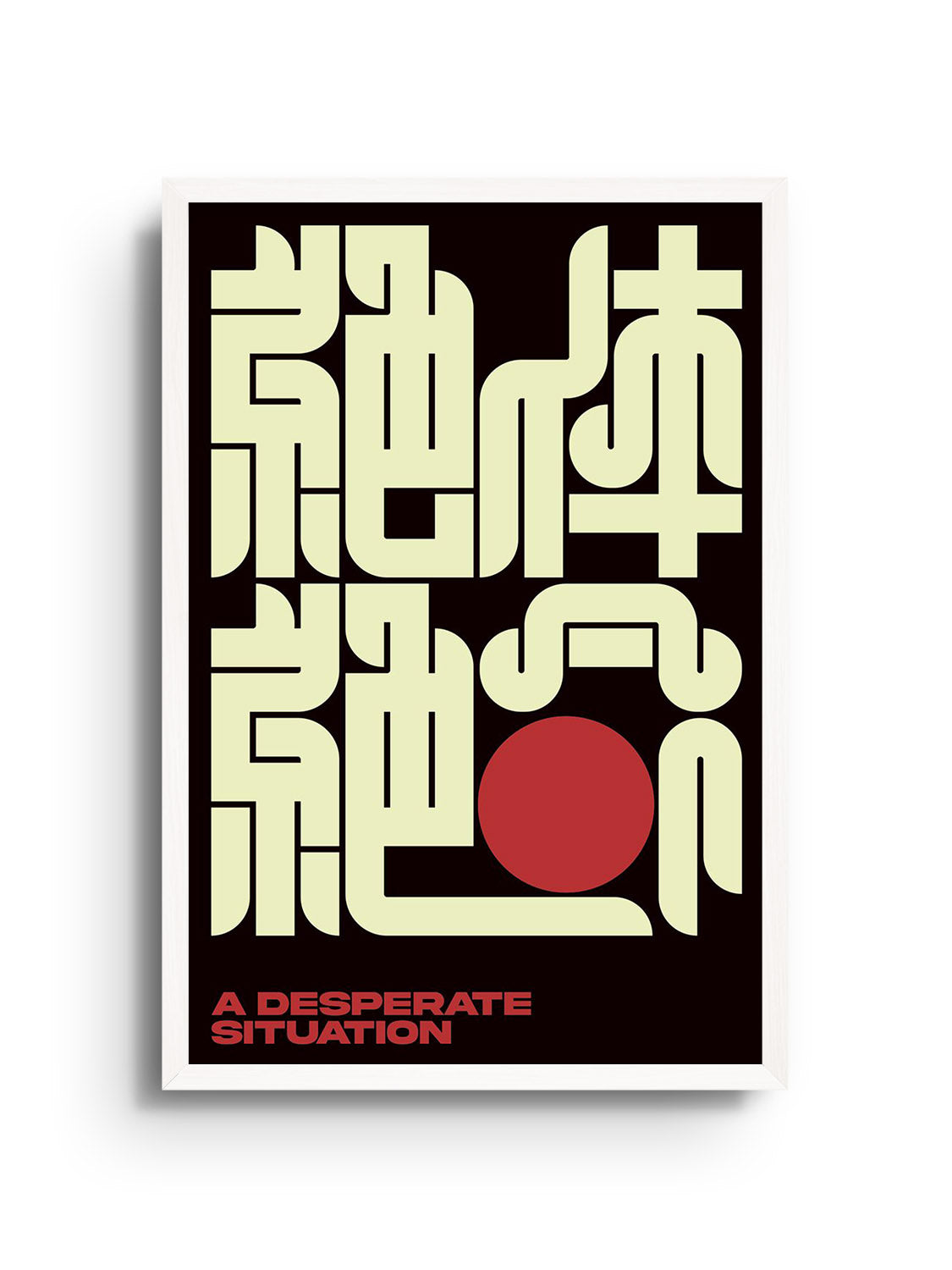 "絶体絶命 (A Desperate Situation)" by Kenichi Minami in White Frame, fine art print display