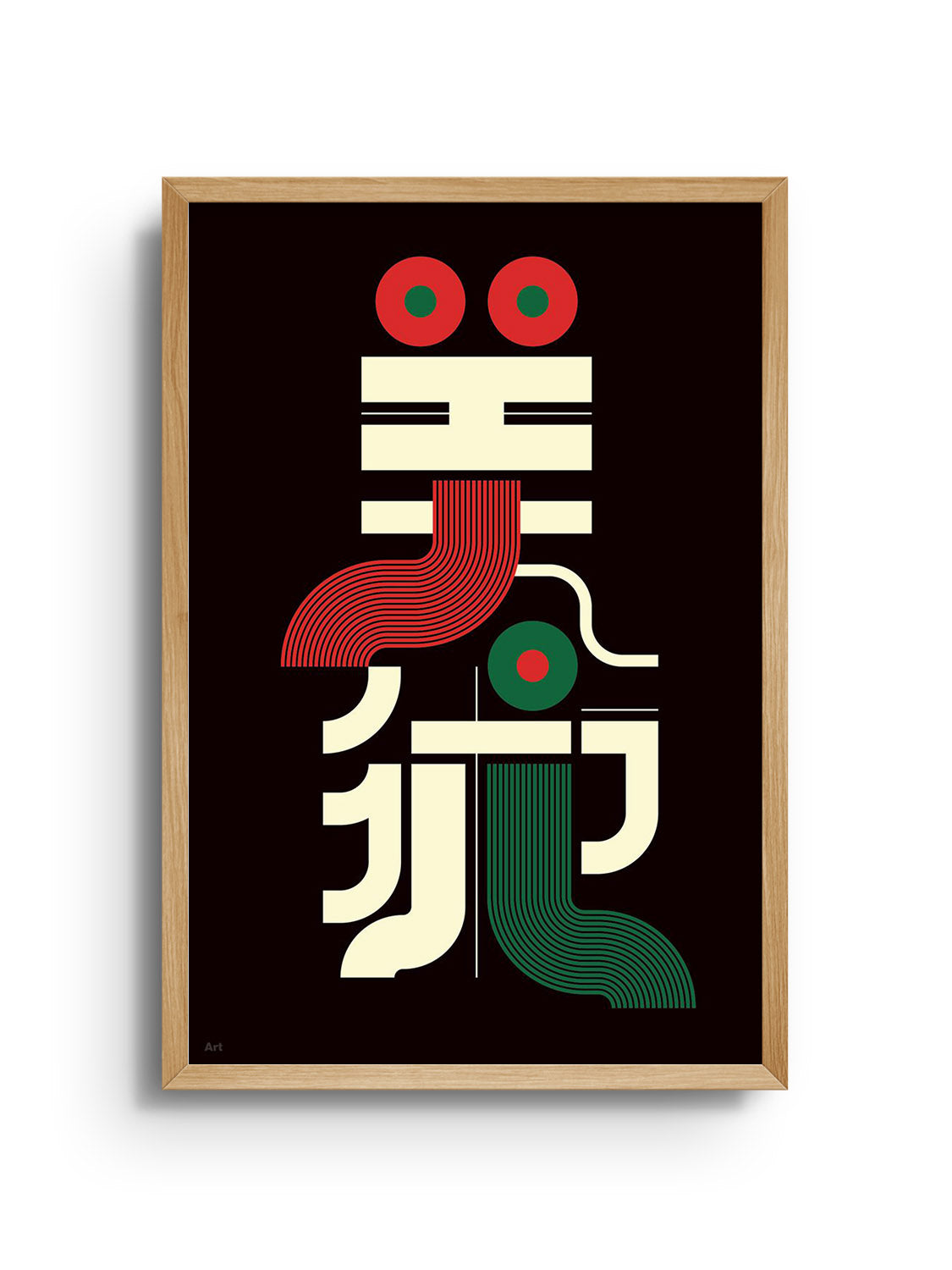 Fine art print "美術 (Art)" by Kenichi Minami in natural frame. |frame=Natural Frame|