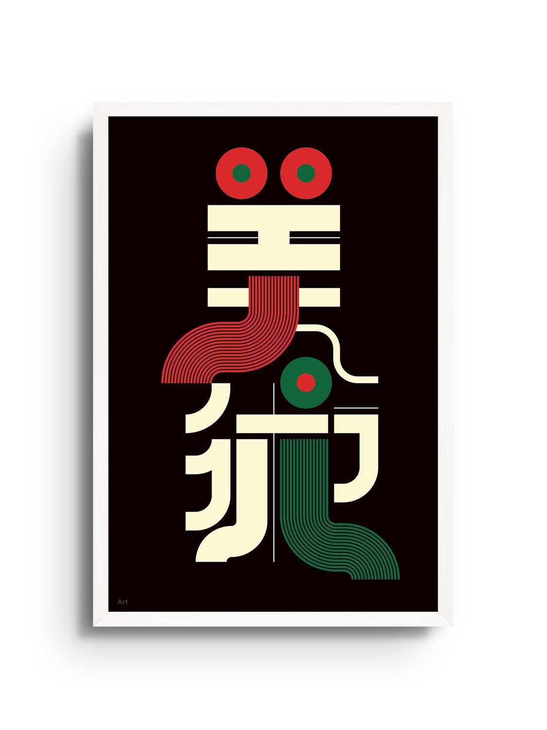 Fine art print "美術 (Art)" by Kenichi Minami in white frame. |frame=White Frame|