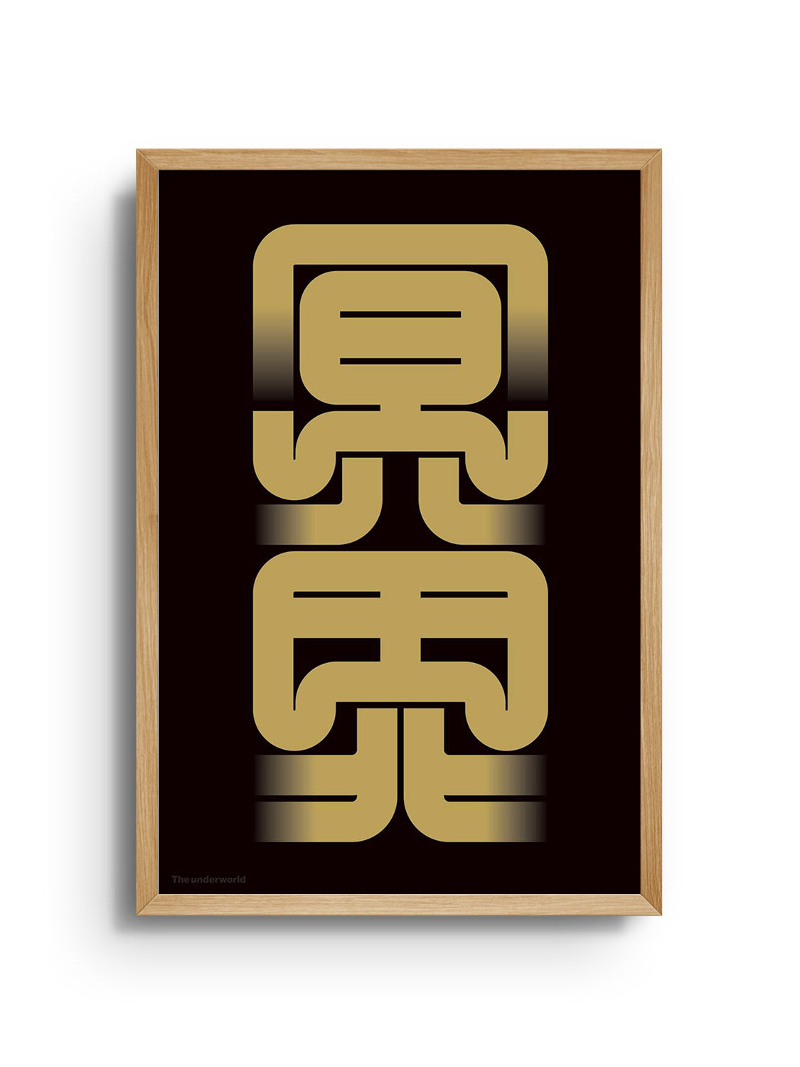 "冥界#2 (The underworld)" by Kenichi Minami, fine art print in natural frame