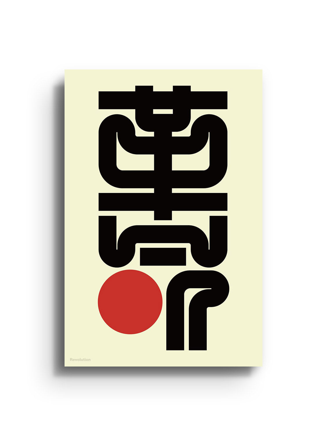 Unframed fine art print "革命#2 (Revolution)" by Kenichi Minami displayed against a plain background. |frame=Unframed|