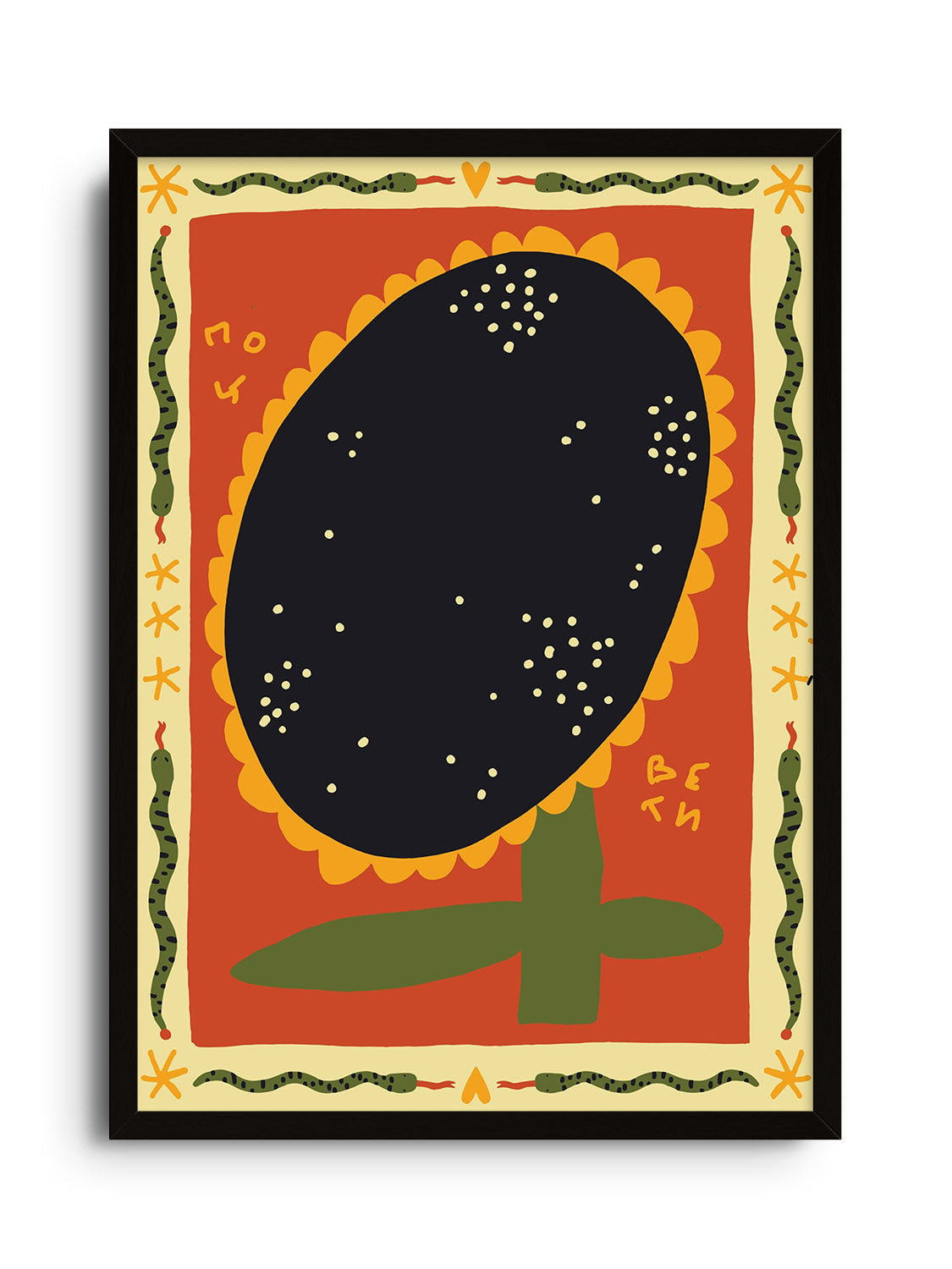 Sunflower - Anastasiia Samokhina