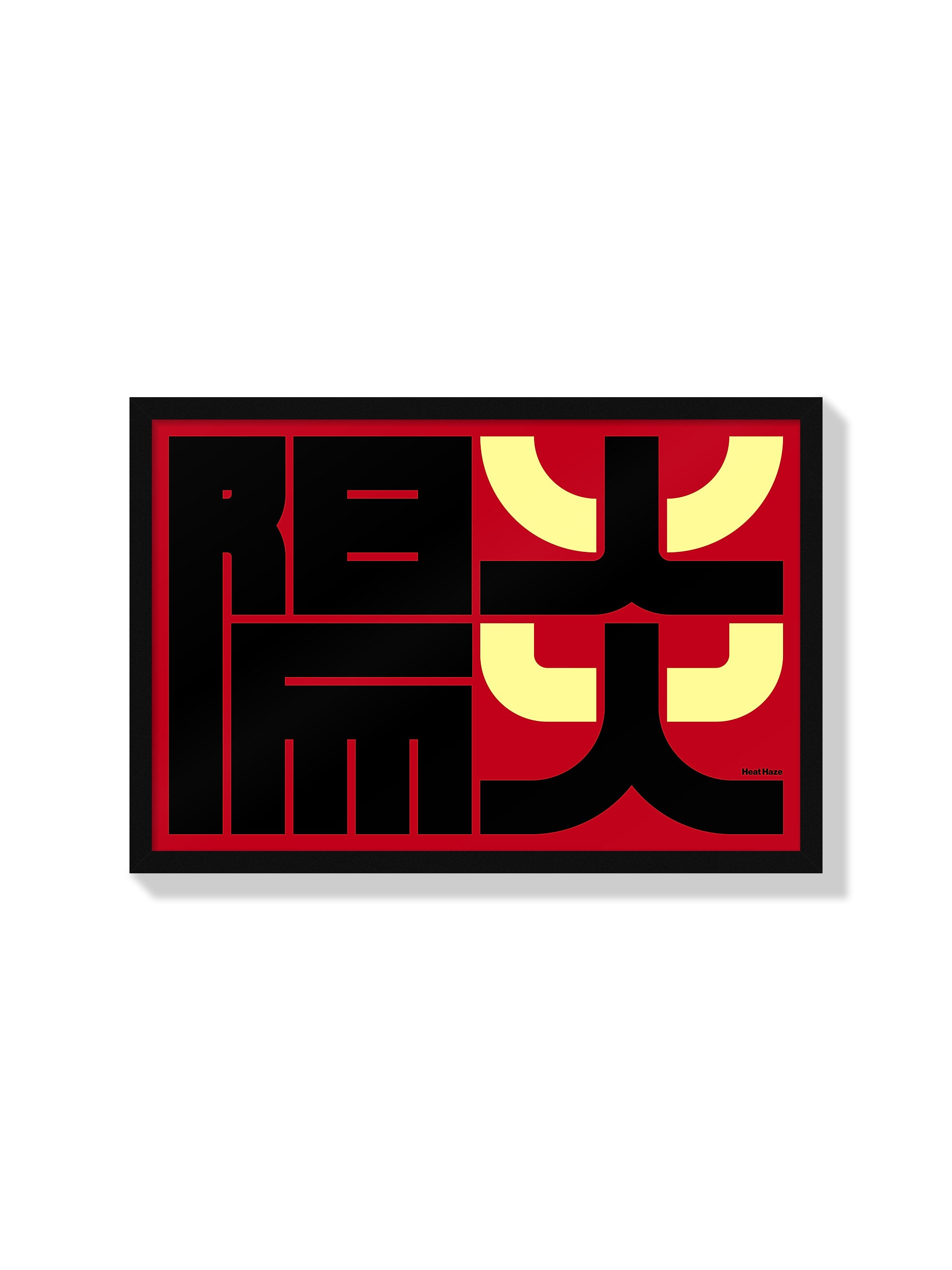 陽炎#2 (Heat Haze) - Kenichi Minami - Black Frame |frame=Black Frame|