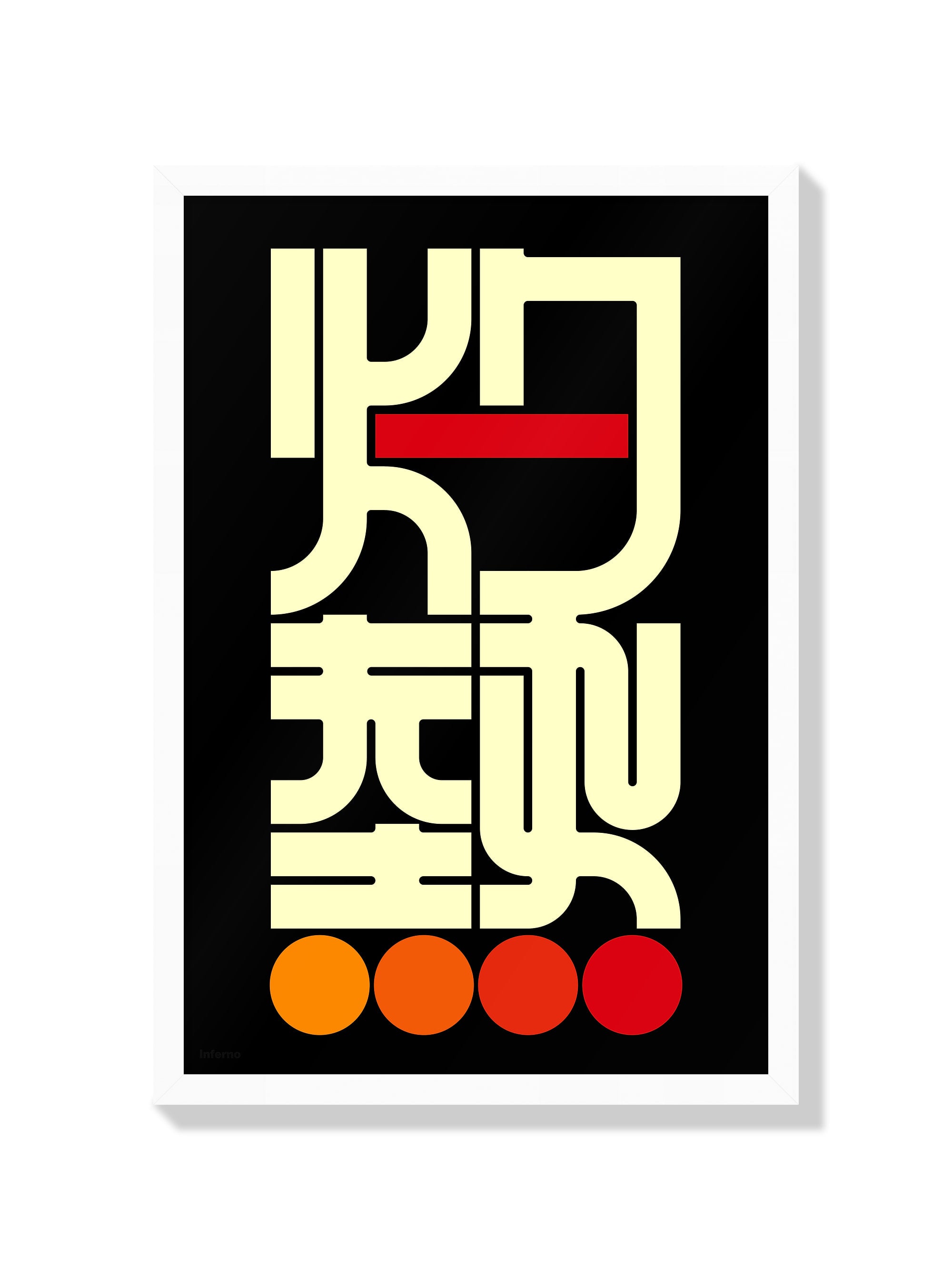 灼熱#2 (inferno) - Kenichi Minami - White Frame |frame=White Frame|