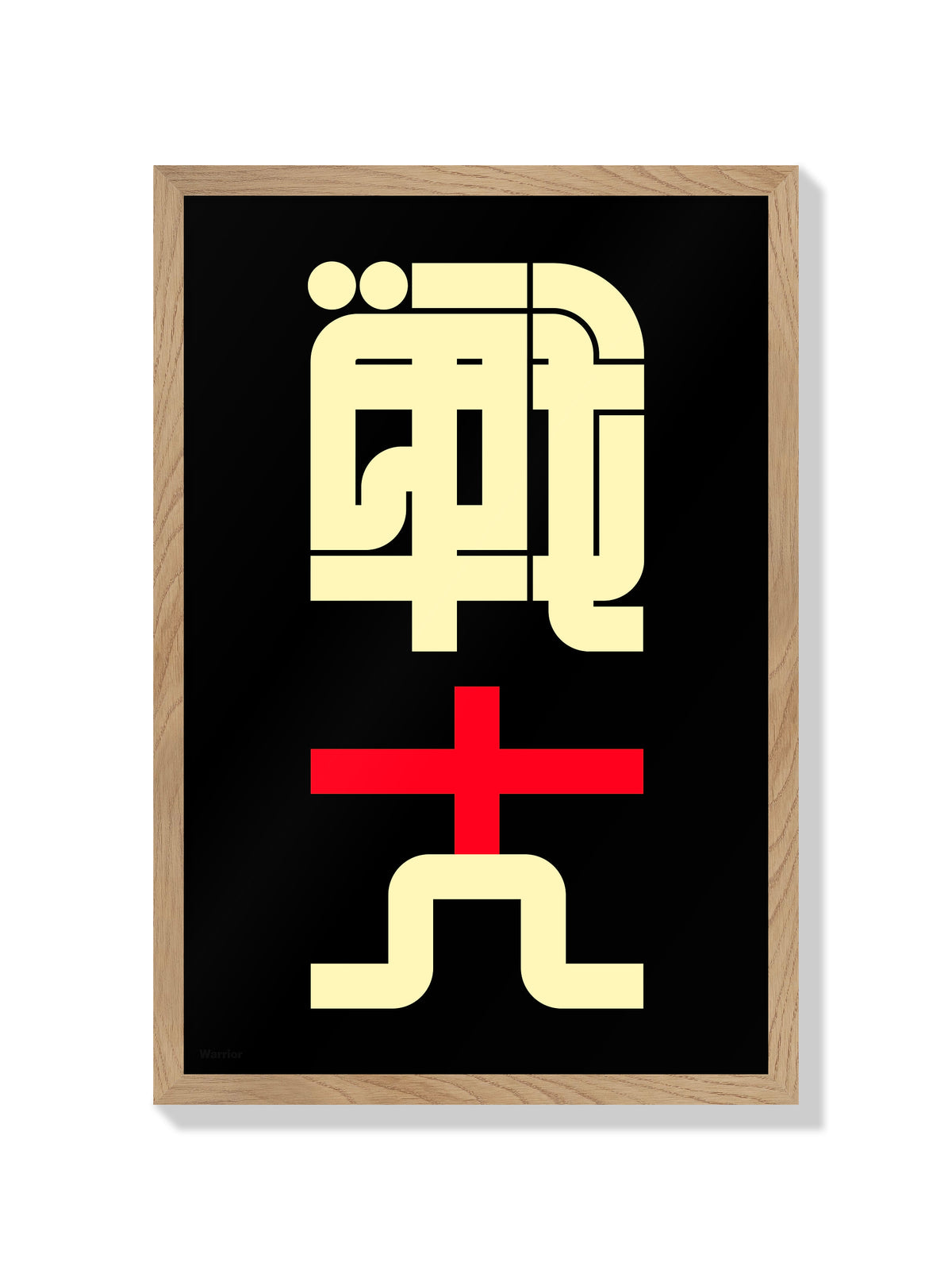 戦士#2 (Warrior) - Kenichi Minami - Natural Frame |frame=Natural Frame|