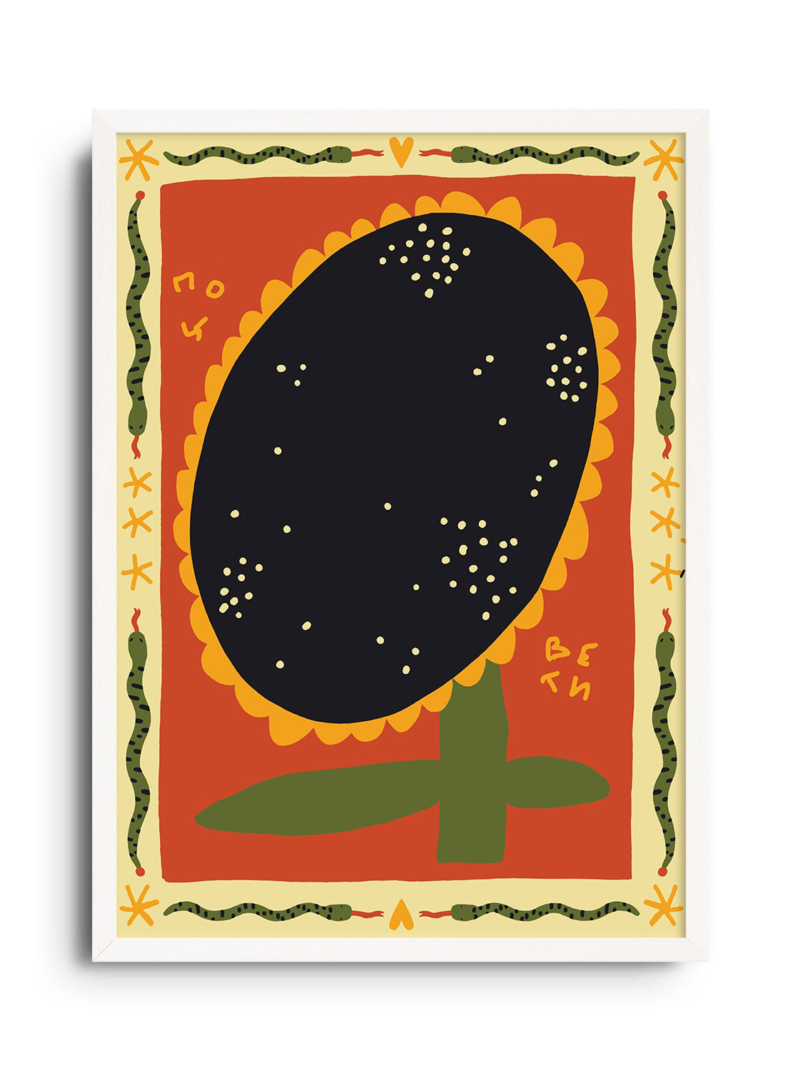 Sunflower - Anastasiia Samokhina