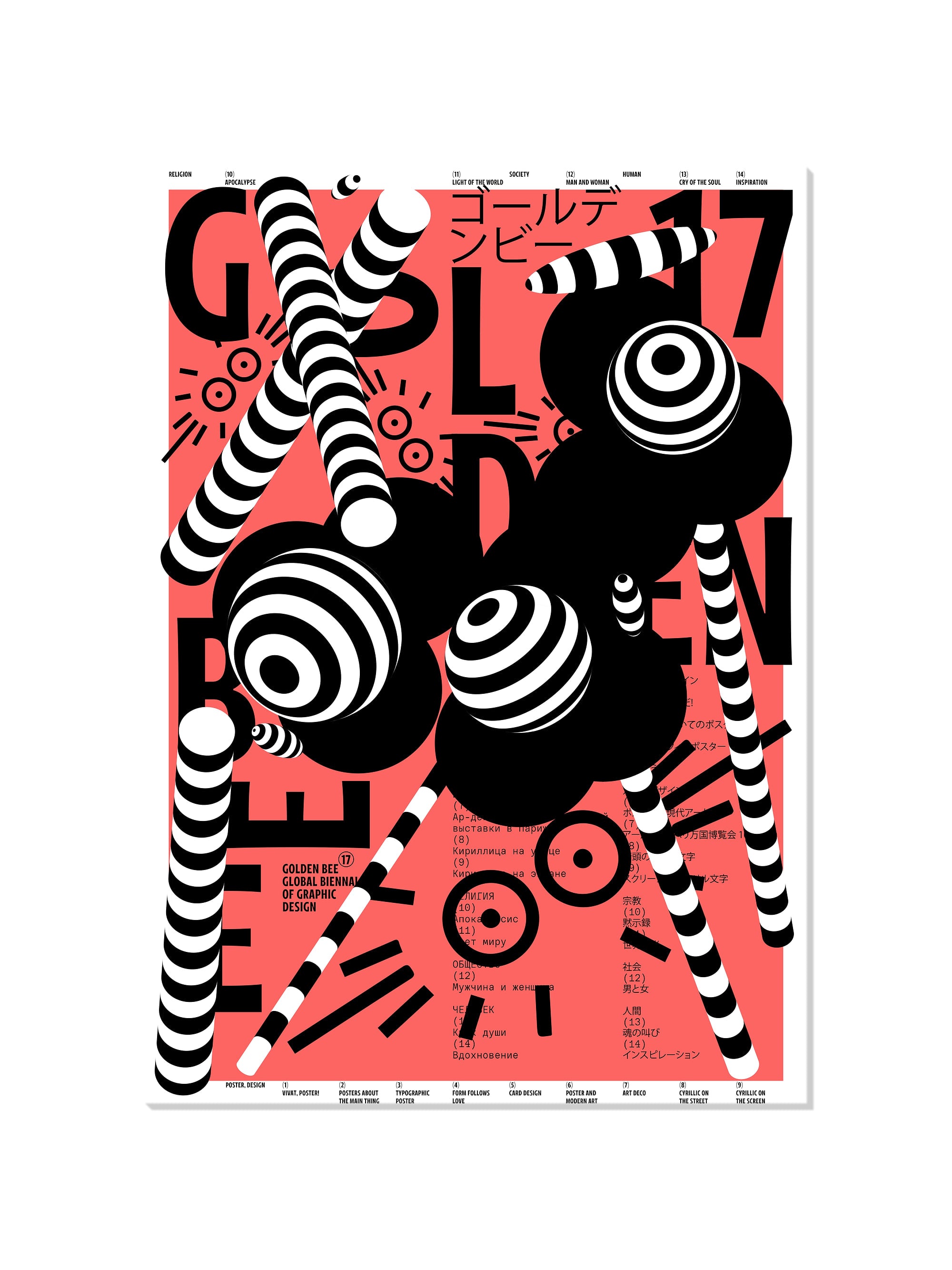 Golden Bee 17 - Anastasia Temirkhan - Unframed |frame=Unframed|