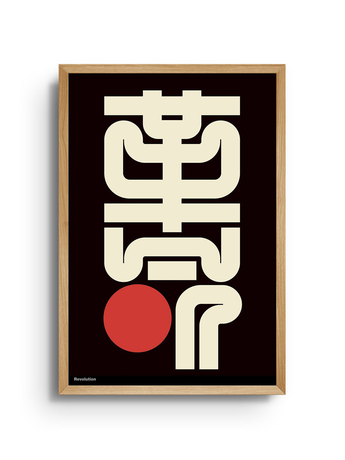 "革命 (revolution)" artwork by Kenichi Minami in Natural Frame mockup at East Side Studio London fine art print gallery.