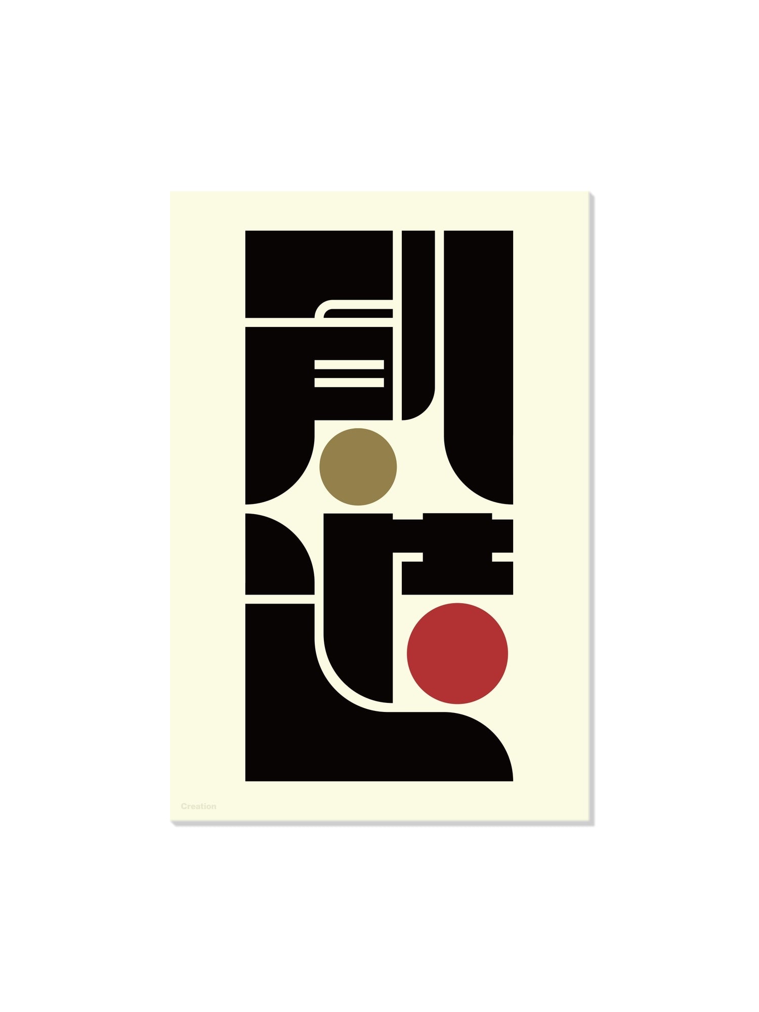 Unframed fine art print "創造#2 (Creation)" by Kenichi Minami displaying abstract composition. |frame=Unframed|