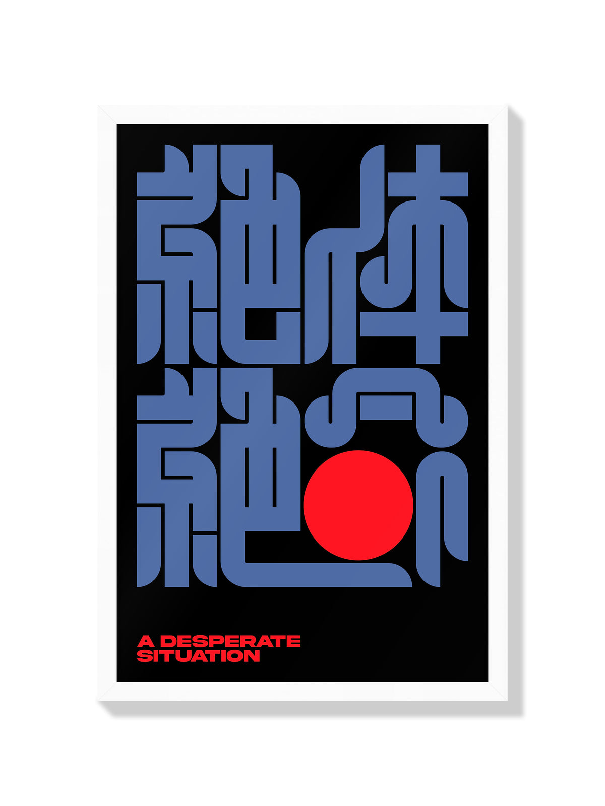 絶体絶命#2 (A Desperate Situation) - Kenichi Minami - White Frame |frame=White Frame|
