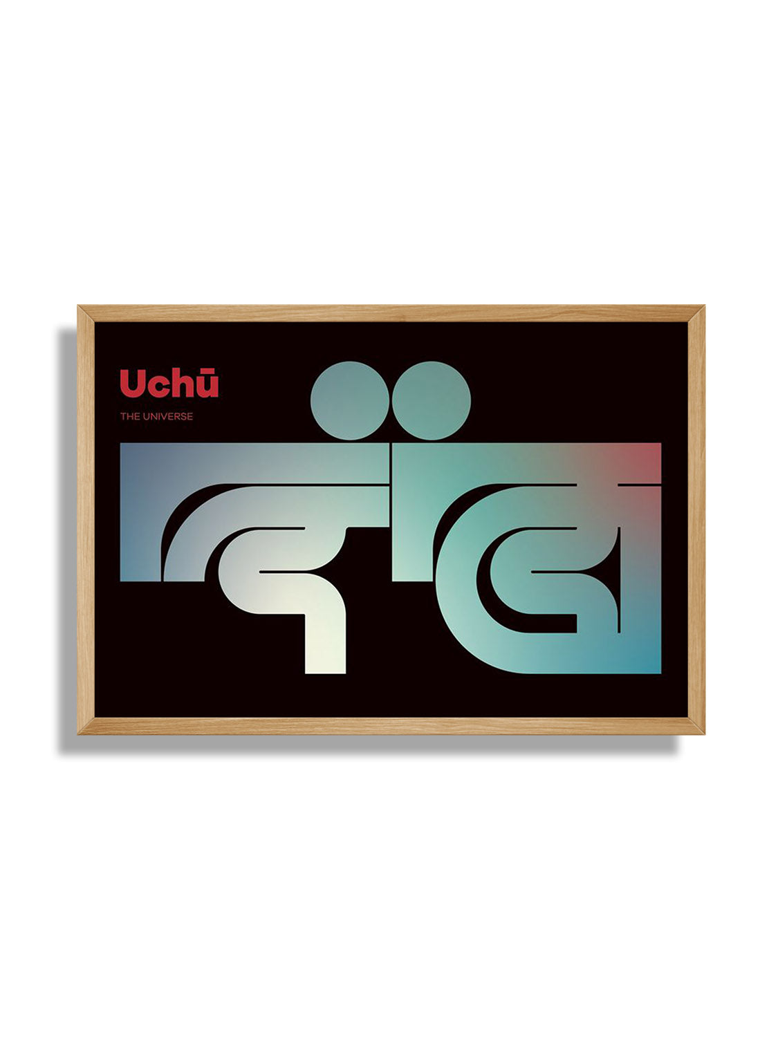 宇宙#1 (The Universe) - Kenichi Minami