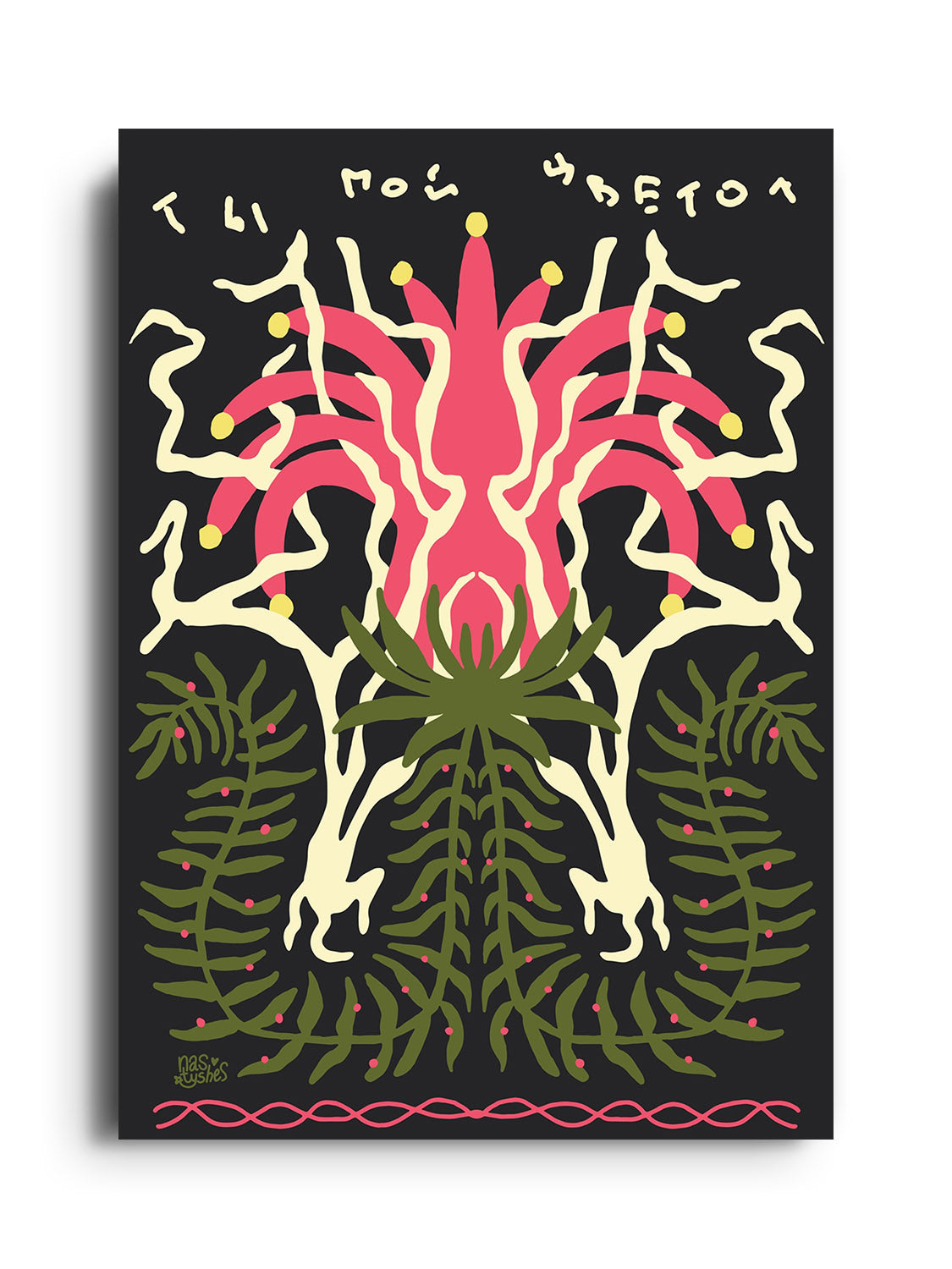 You Are My Flower - Anastasiia Samokhina