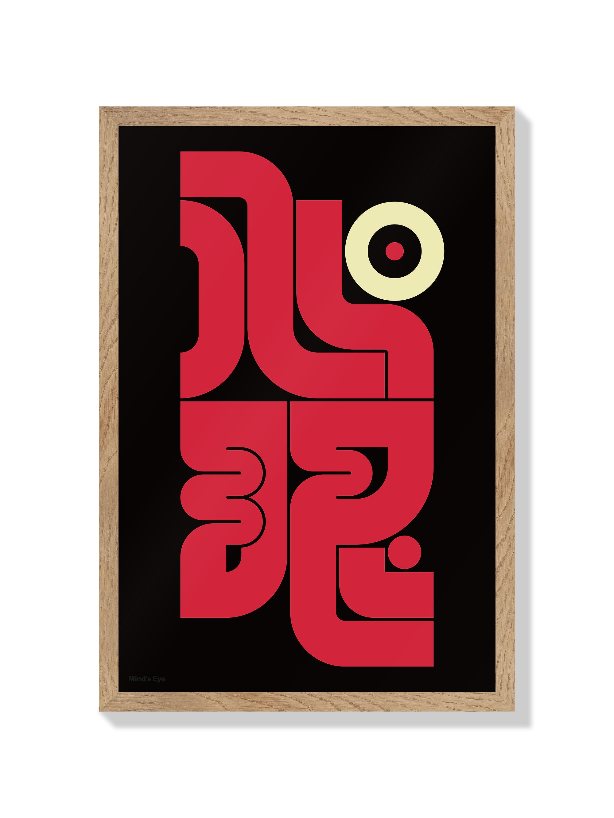 心眼#2 (Mind's Eye) - Kenichi Minami - Natural Frame |frame=Natural Frame|