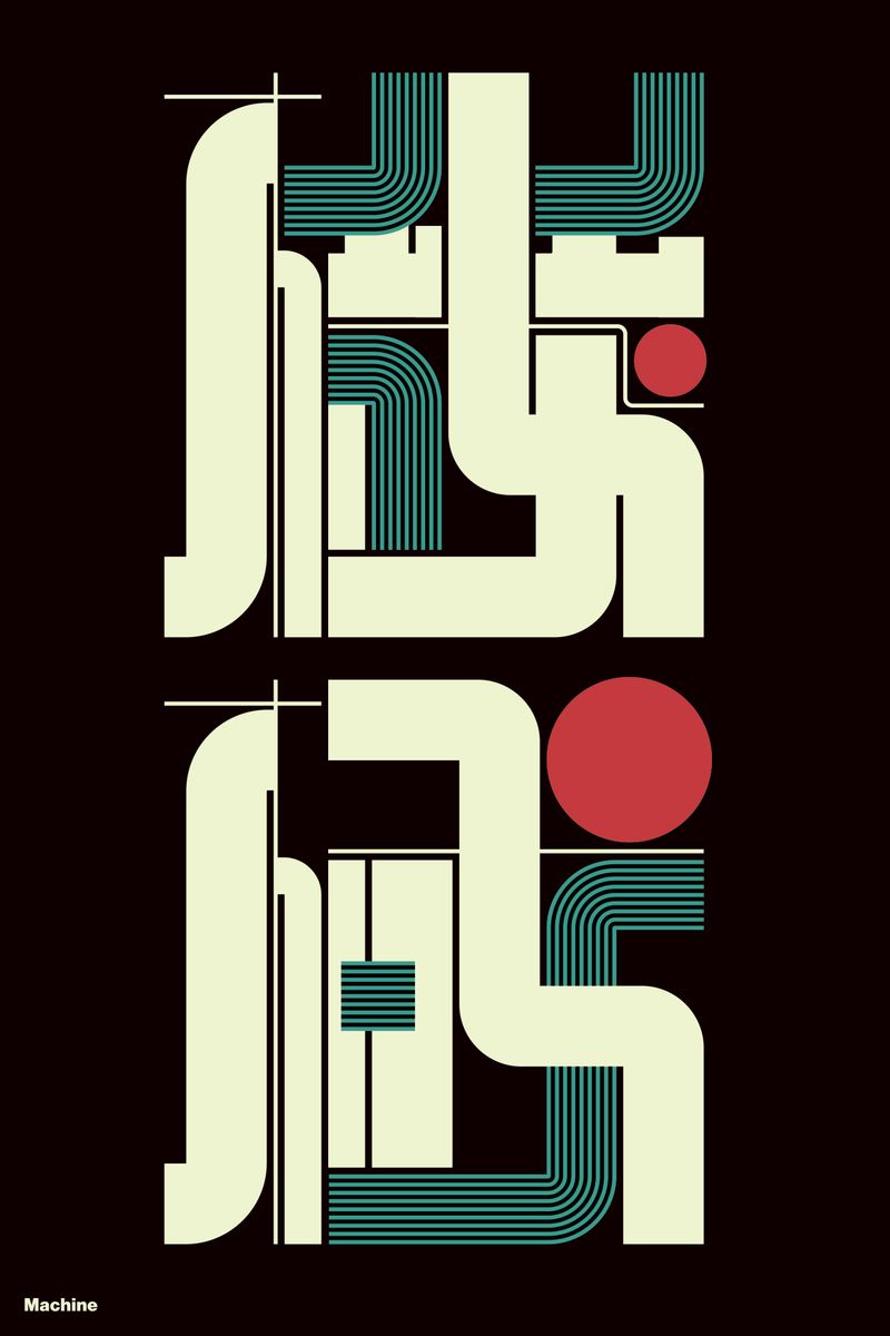 機械#2 (Machine) - Kenichi Minami