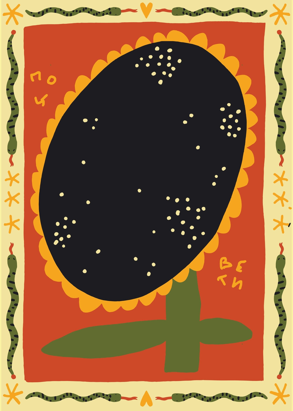 Sunflower - Anastasiia Samokhina